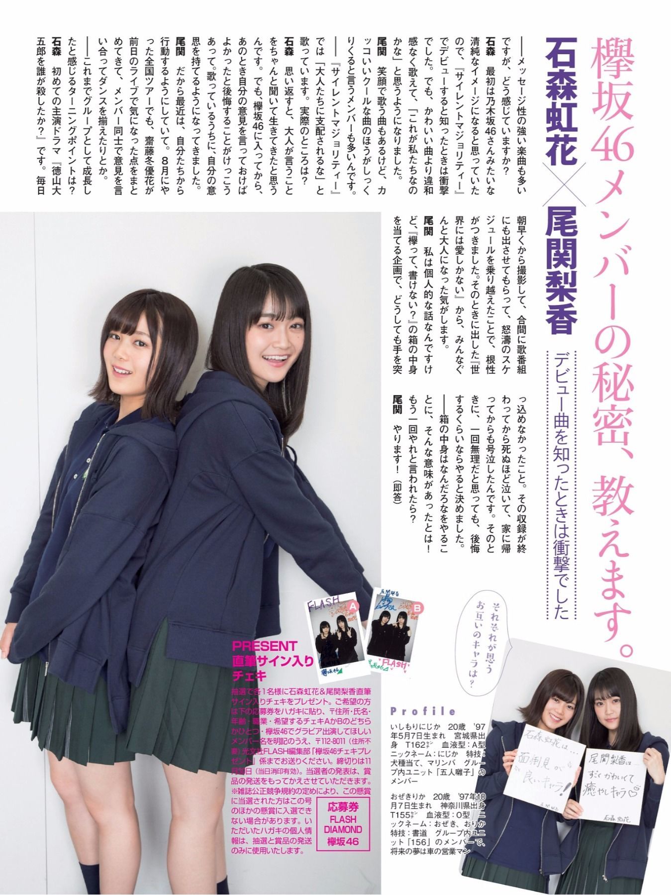 2017.11.10 桥本梨菜 松井珠理奈 浅川梨奈 向井地美音 佐久间由衣 山崎真実-图92