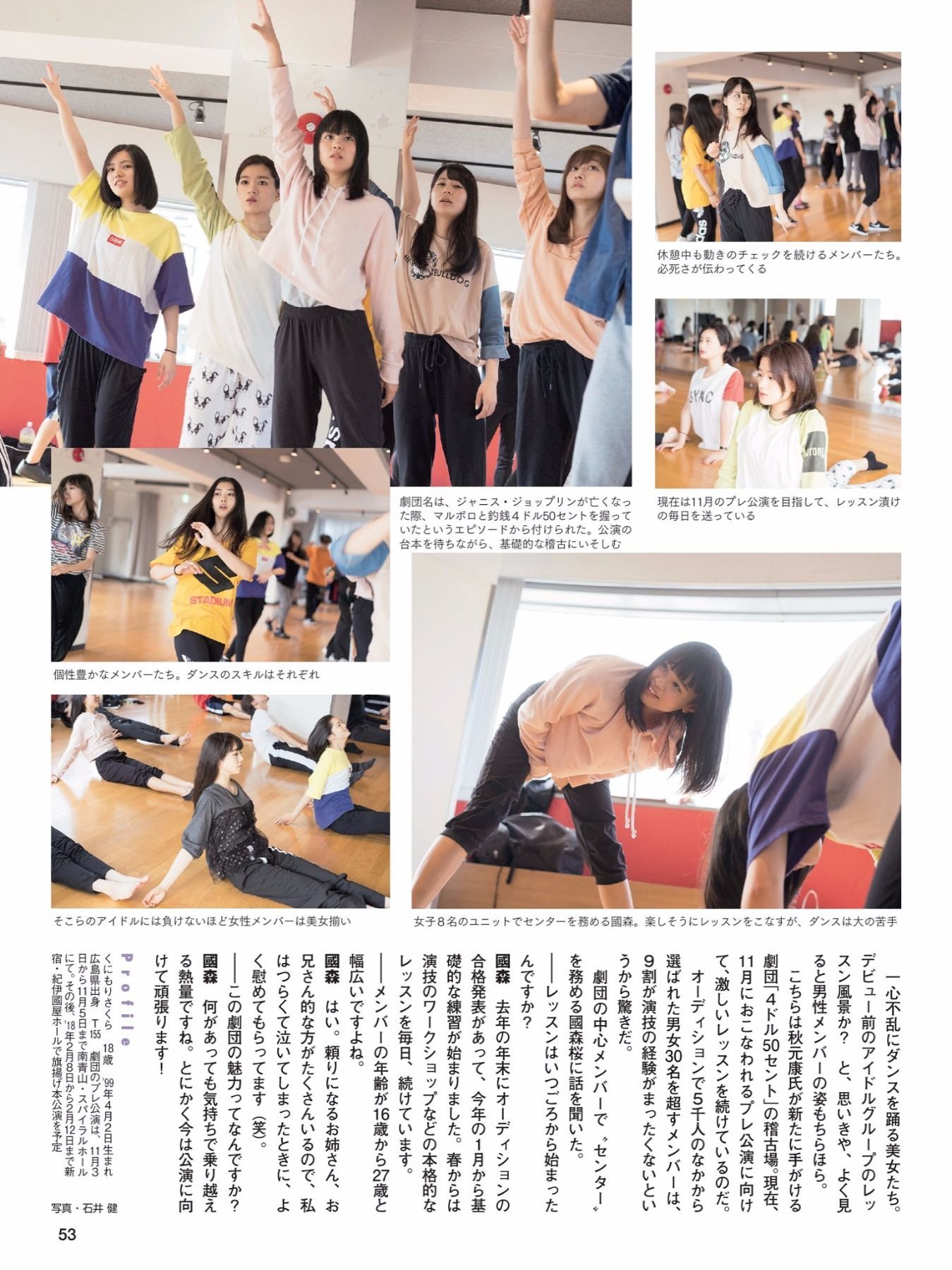 2017.11.10 桥本梨菜 松井珠理奈 浅川梨奈 向井地美音 佐久间由衣 山崎真実-图95