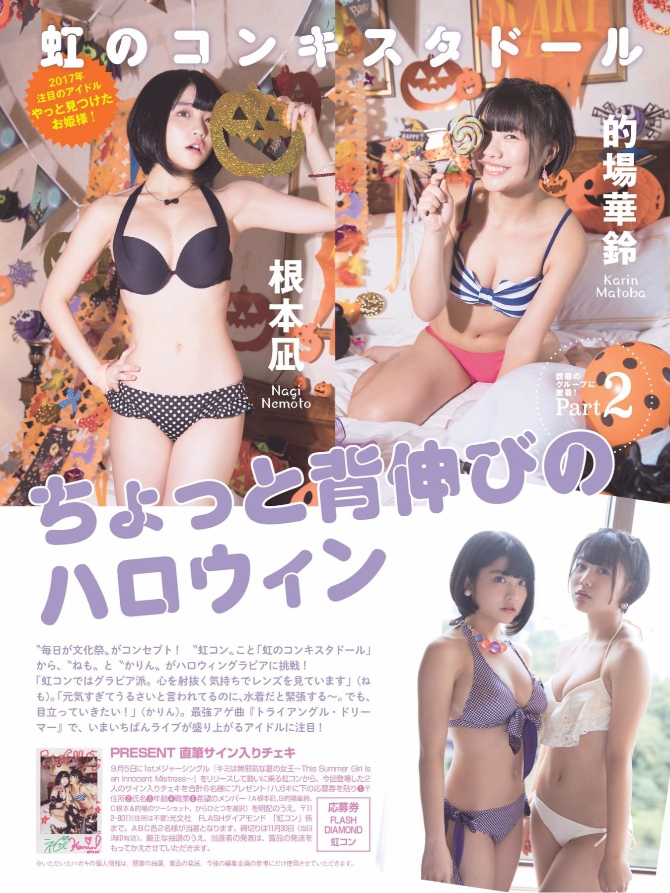 2017.11.10 桥本梨菜 松井珠理奈 浅川梨奈 向井地美音 佐久间由衣 山崎真実-图96