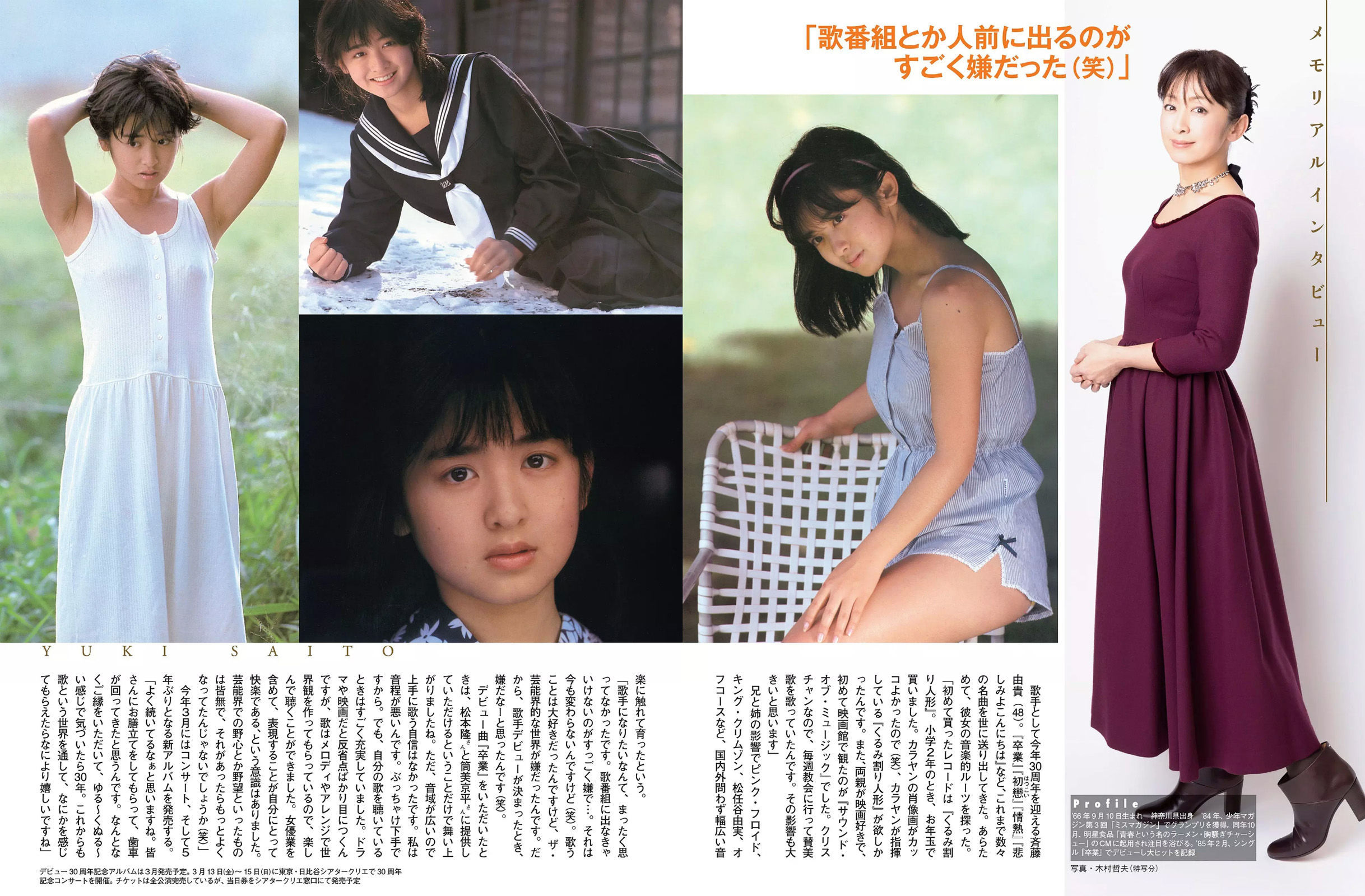 2015.02.03 柳ゆり菜 中村愛美 紗倉まな 斉藤由貴 尾崎礼香 雨宮める-图10