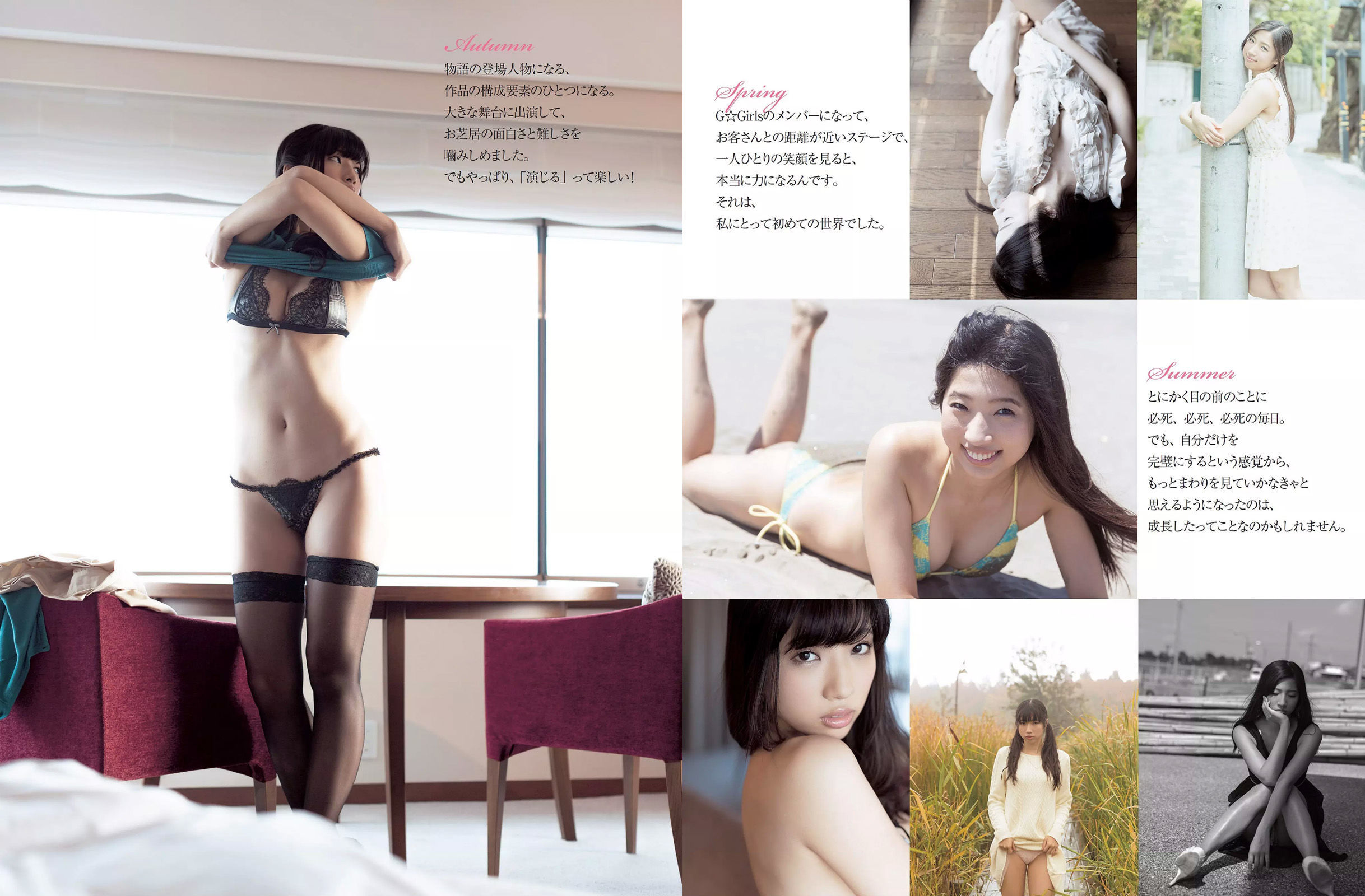 2015.02.03 柳ゆり菜 中村愛美 紗倉まな 斉藤由貴 尾崎礼香 雨宮める-图12