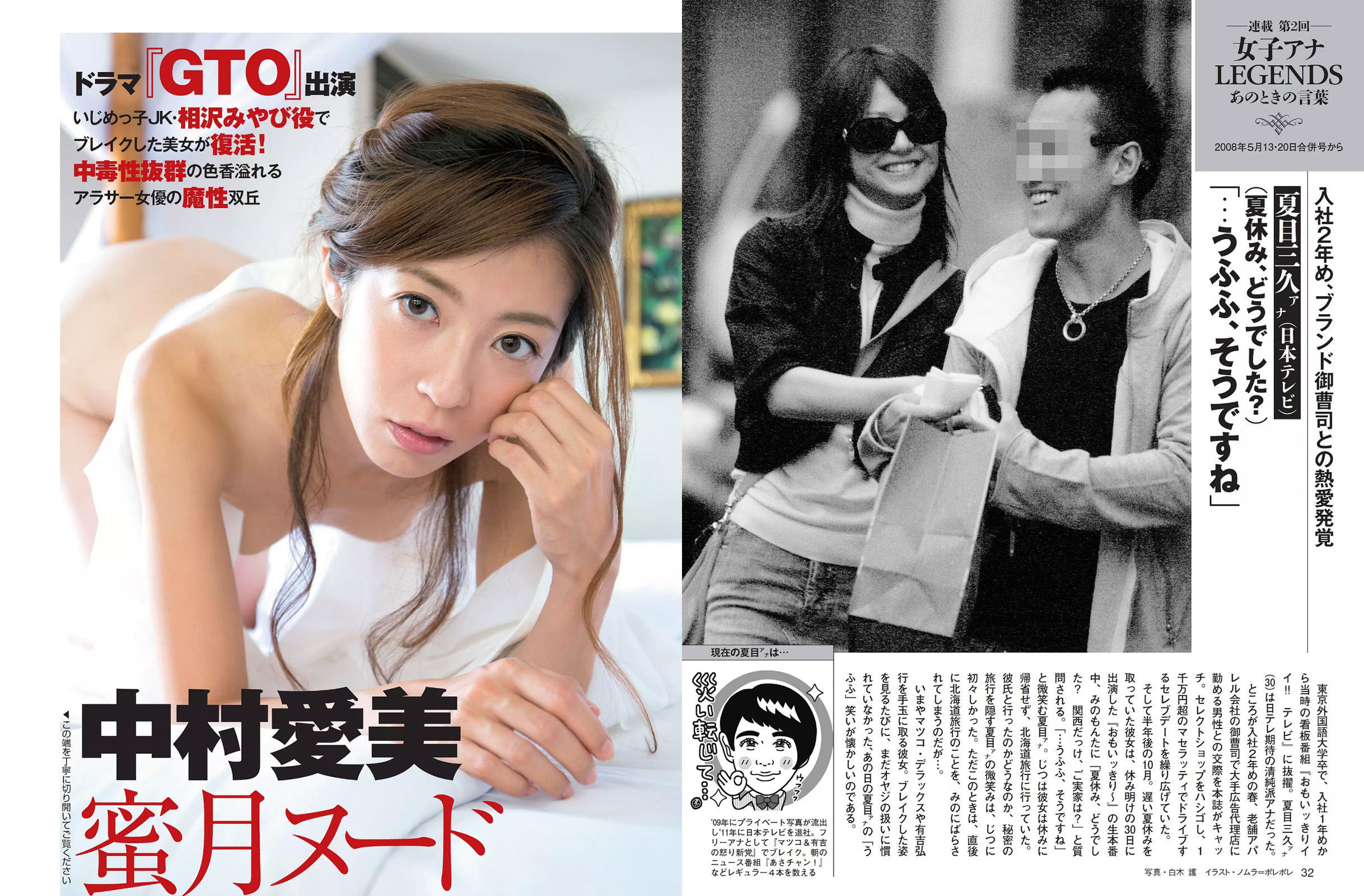 2015.02.03 柳ゆり菜 中村愛美 紗倉まな 斉藤由貴 尾崎礼香 雨宮める-图1
