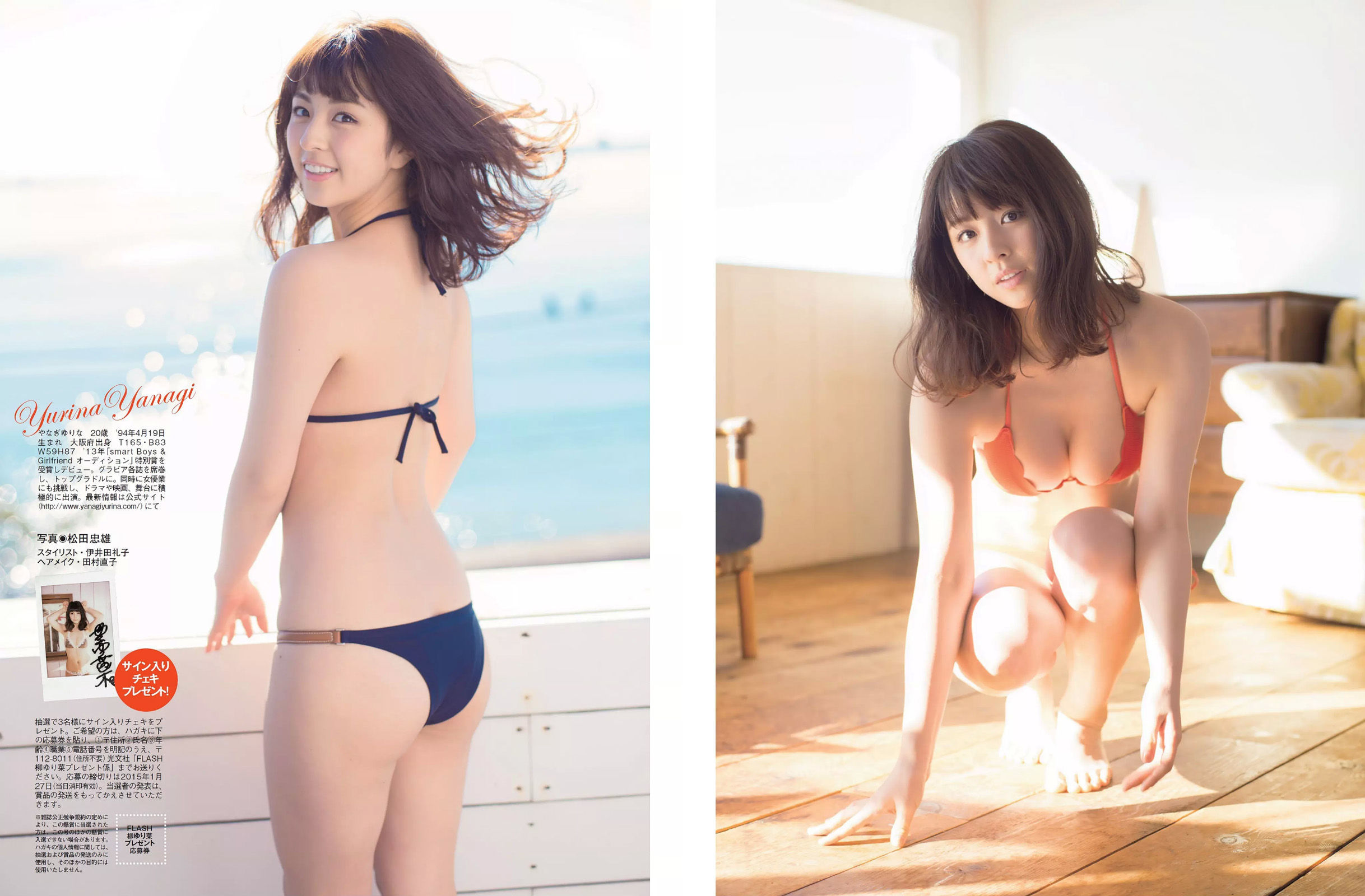 2015.02.03 柳ゆり菜 中村愛美 紗倉まな 斉藤由貴 尾崎礼香 雨宮める-图8