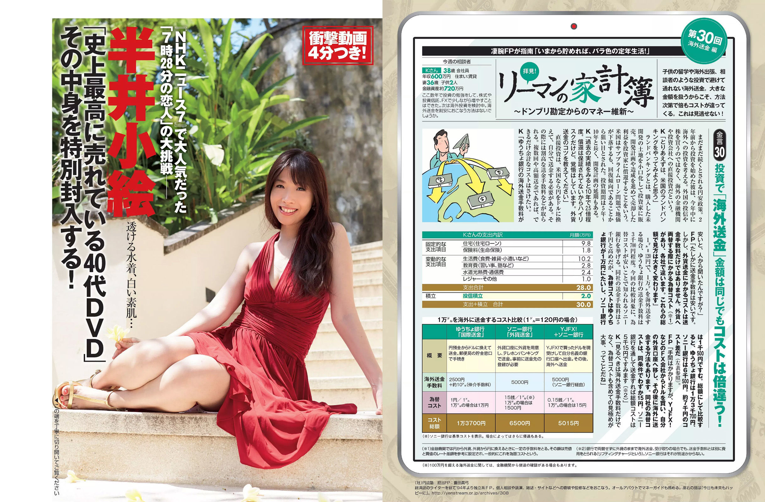 2015.02.10 宮澤佐江 西条美咲 Kagami 半井小絵 仁支川峰子-图12