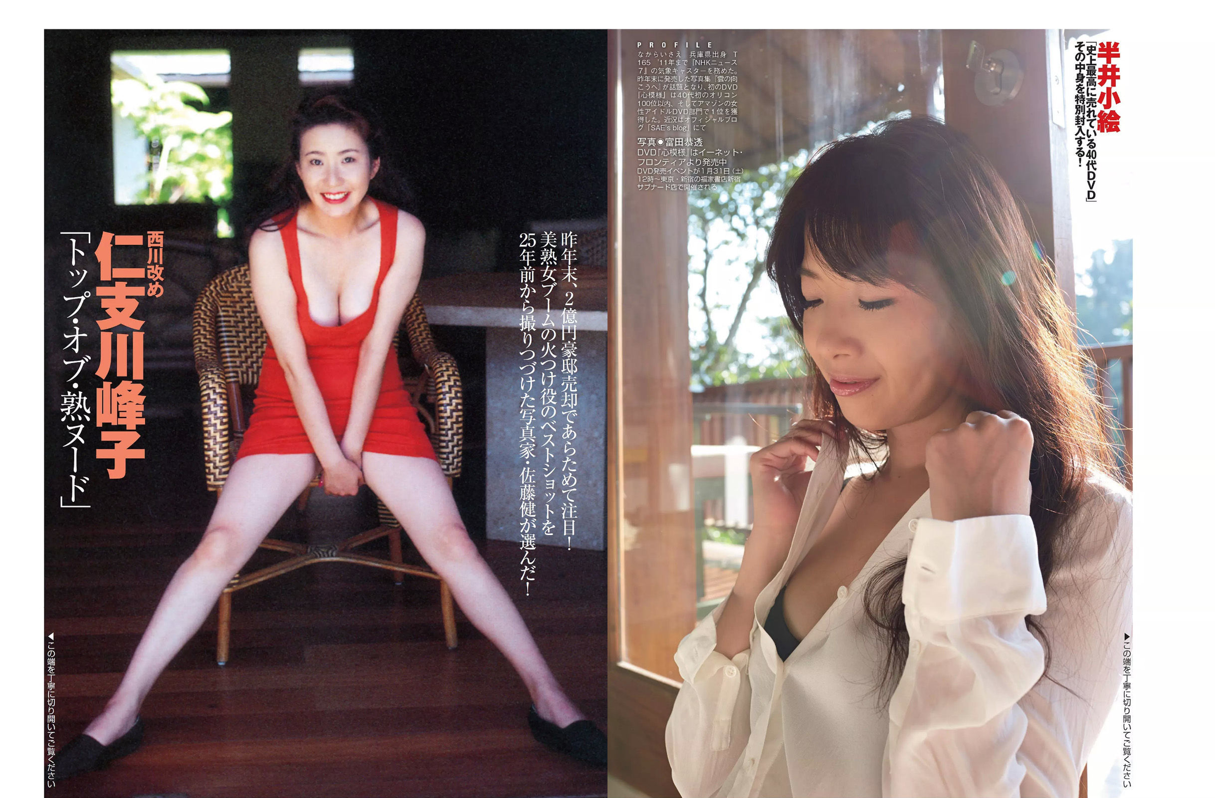 2015.02.10 宮澤佐江 西条美咲 Kagami 半井小絵 仁支川峰子-图14