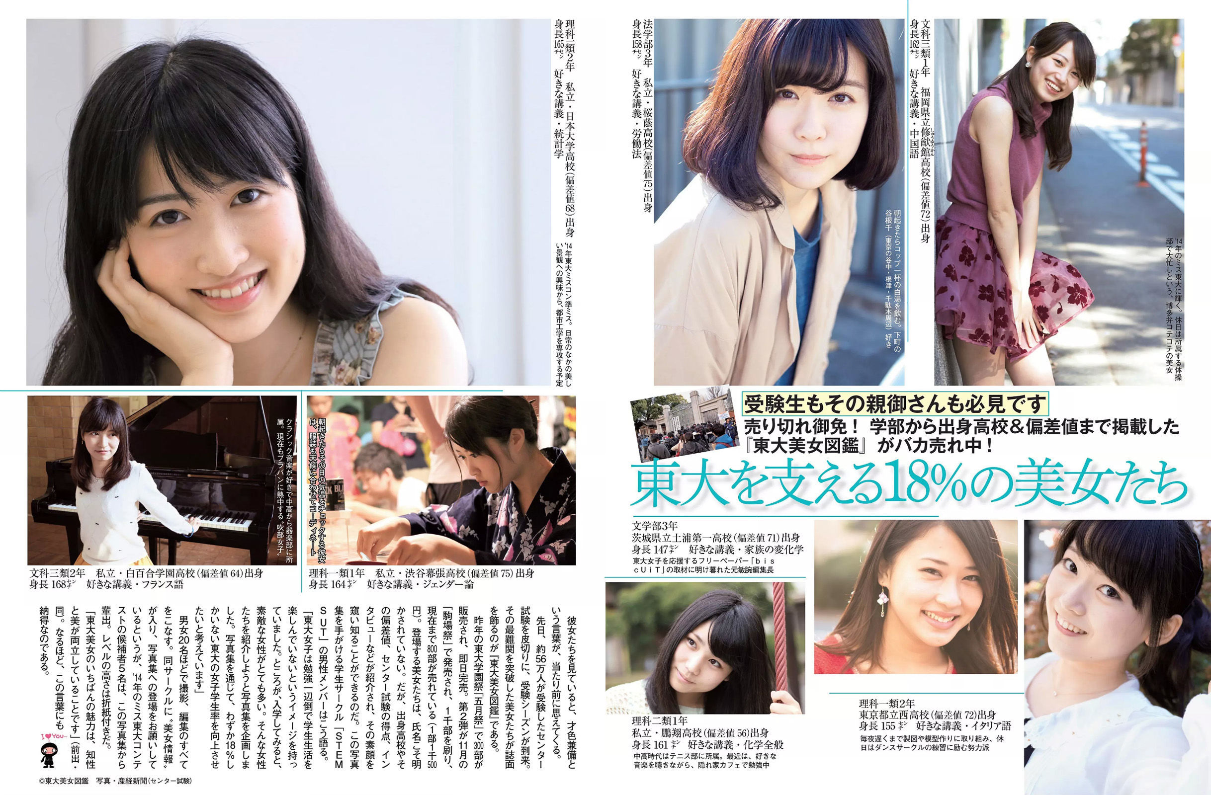 2015.02.10 宮澤佐江 西条美咲 Kagami 半井小絵 仁支川峰子-图2