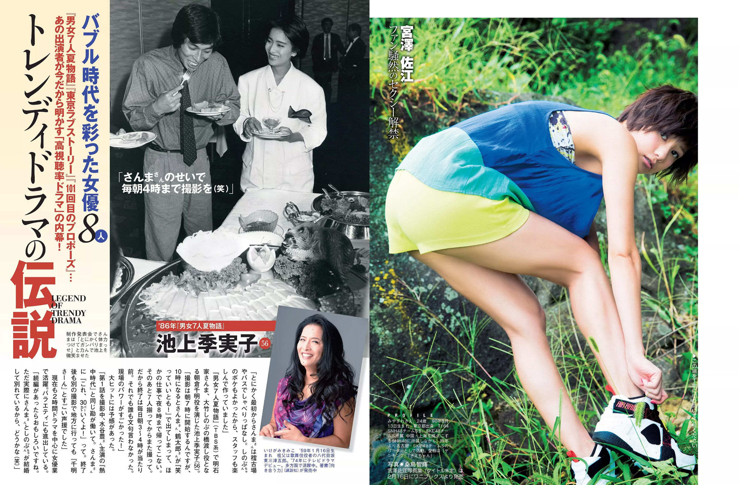 2015.02.10 宮澤佐江 西条美咲 Kagami 半井小絵 仁支川峰子-图7