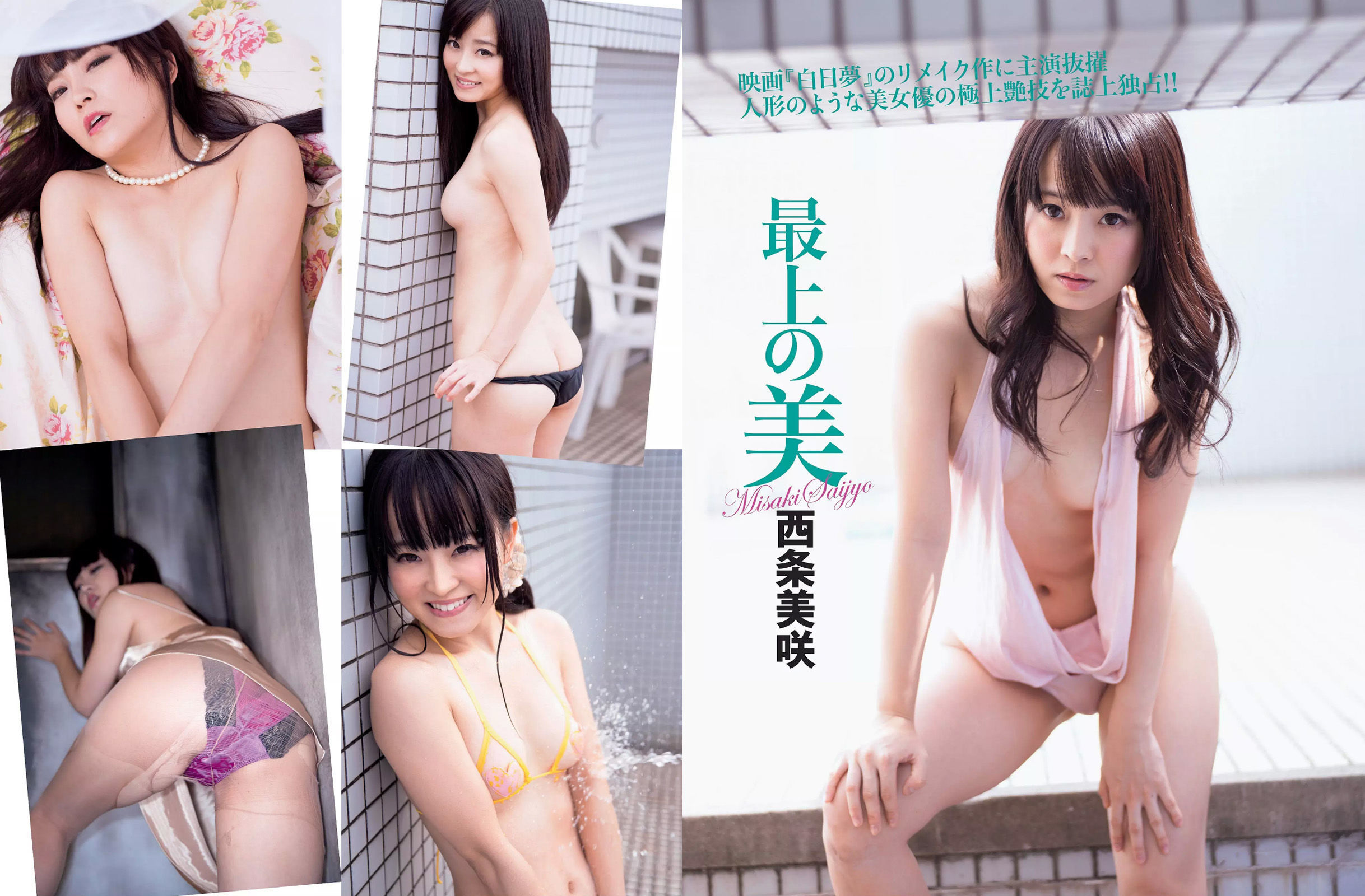 2015.02.10 宮澤佐江 西条美咲 Kagami 半井小絵 仁支川峰子-图8