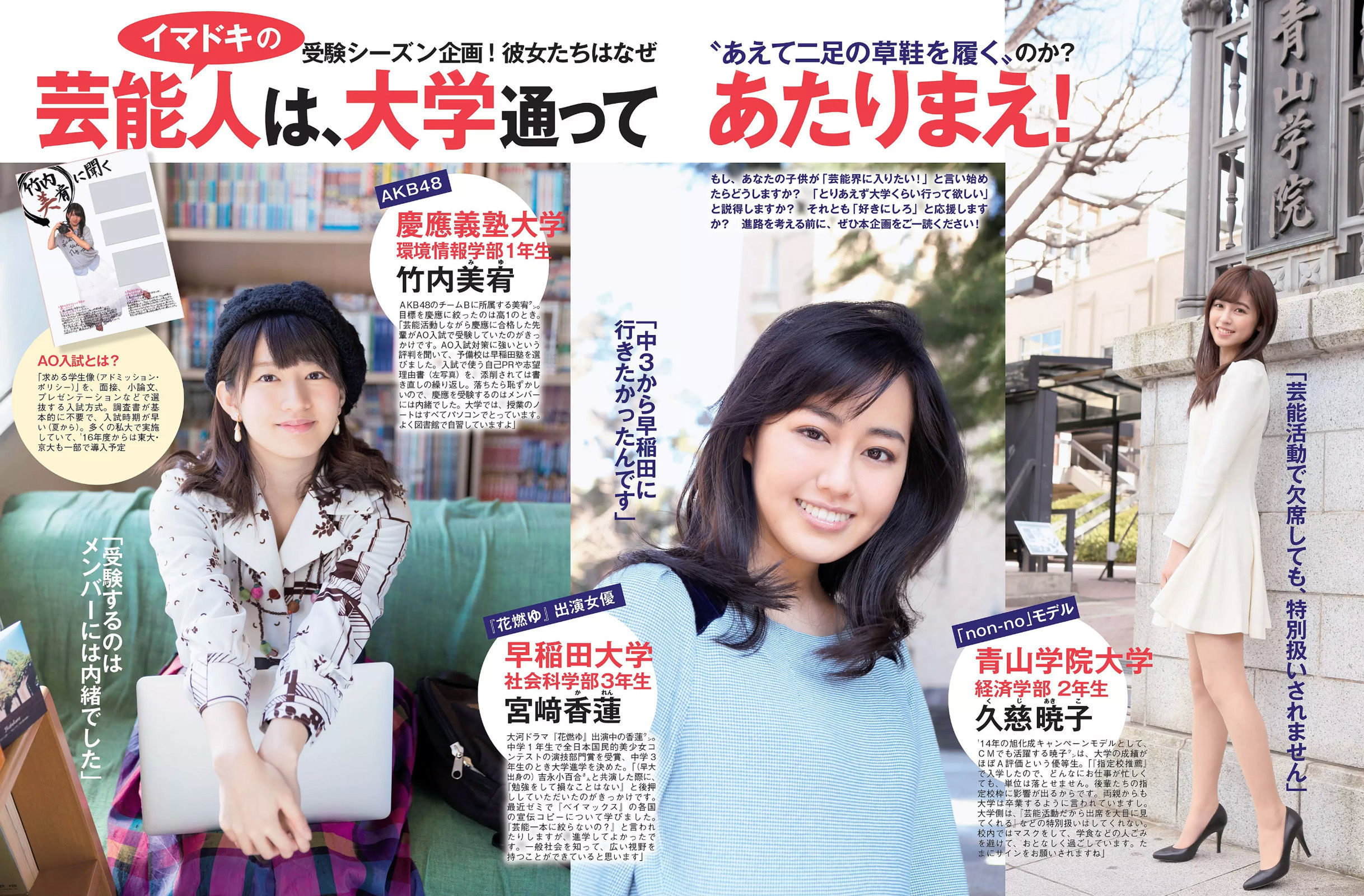 2015.03.10 マギー 市川由衣 あべみほ 長谷直美-图9
