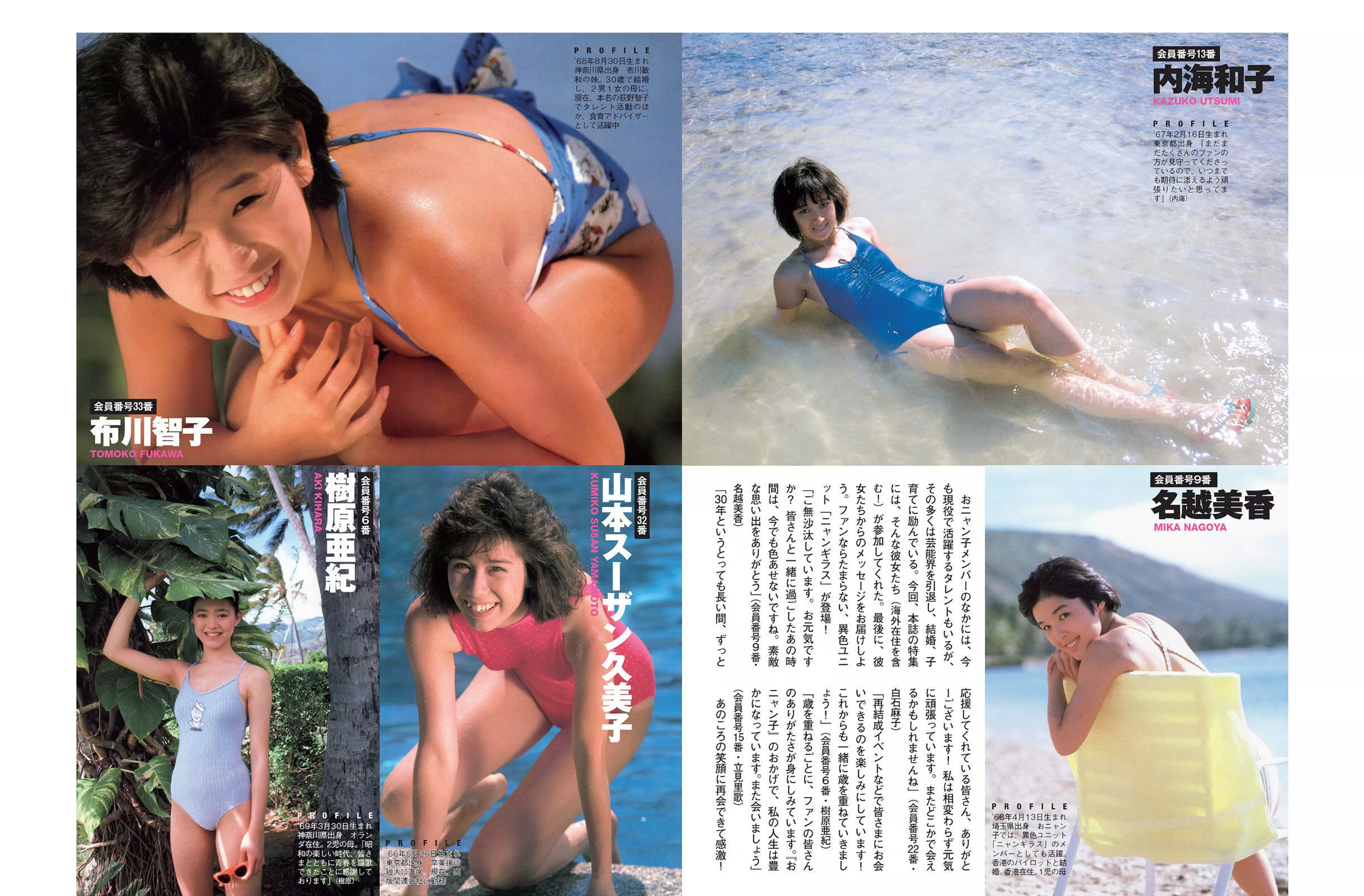 2015.03.10 マギー 市川由衣 あべみほ 長谷直美-图8