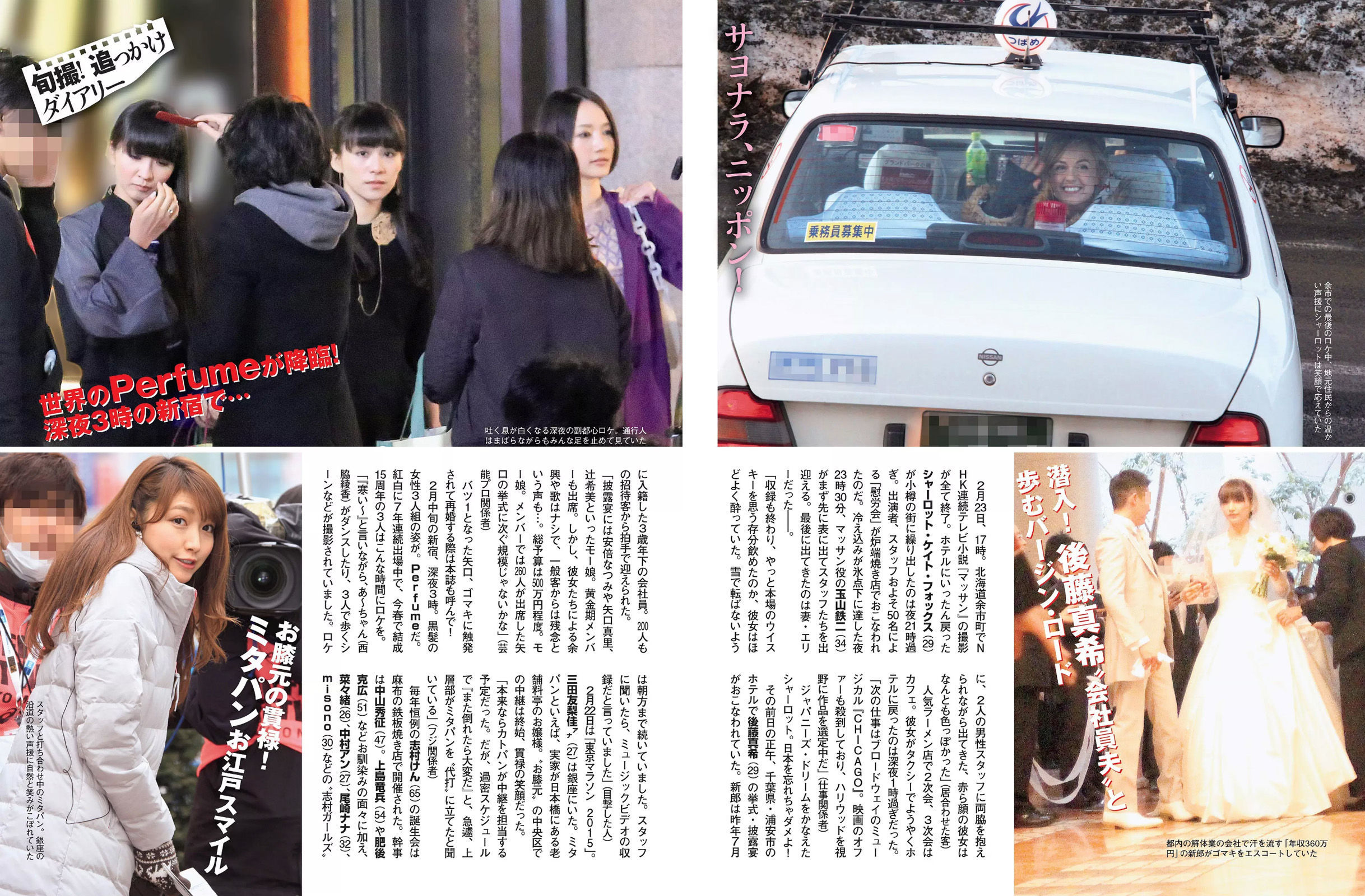 2015.03.17 山地まり 児島美ゆき 杉本有美 星乃まおり-图13