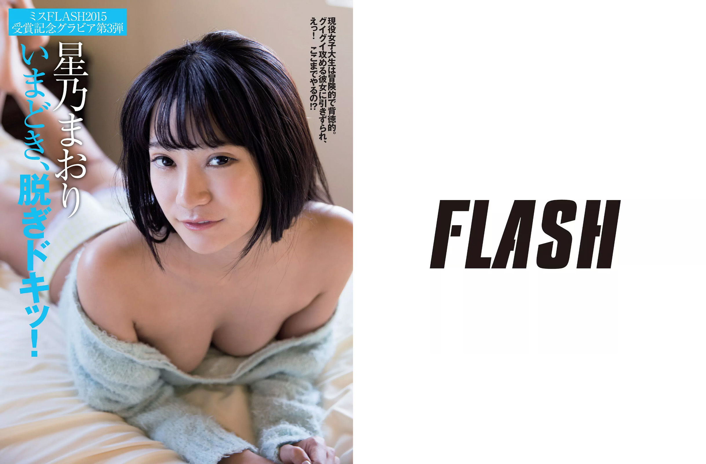2015.03.17 山地まり 児島美ゆき 杉本有美 星乃まおり-图14