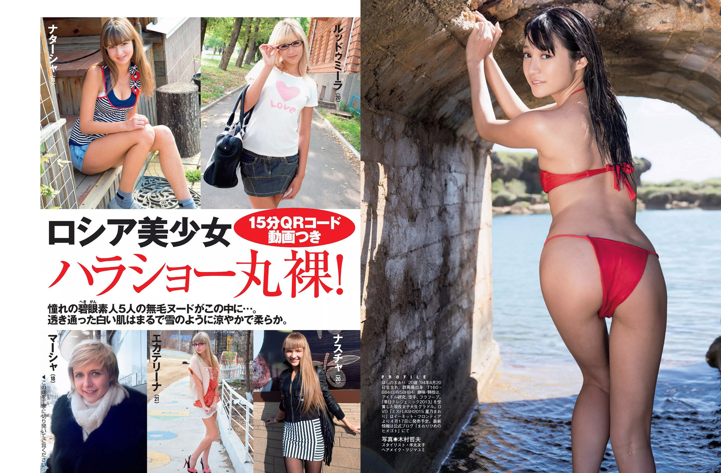 2015.03.17 山地まり 児島美ゆき 杉本有美 星乃まおり-图16