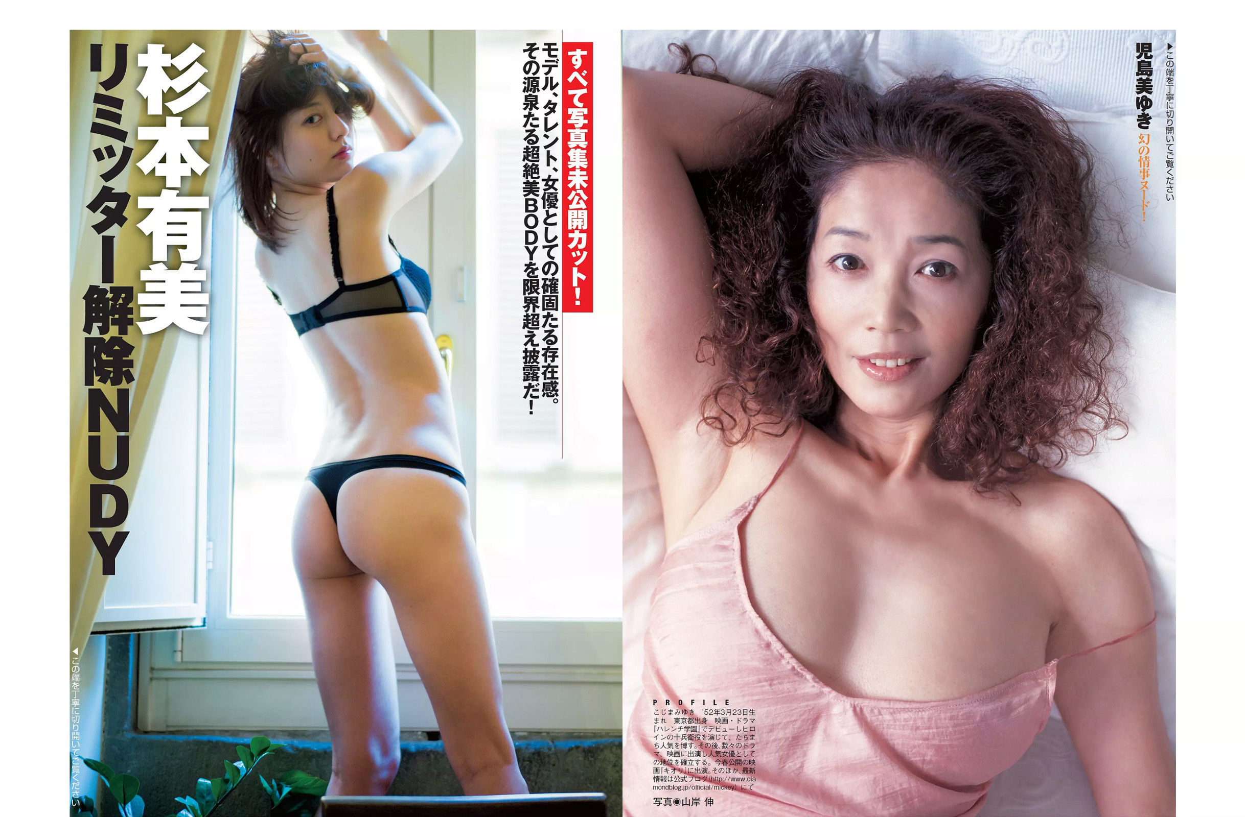 2015.03.17 山地まり 児島美ゆき 杉本有美 星乃まおり-图8
