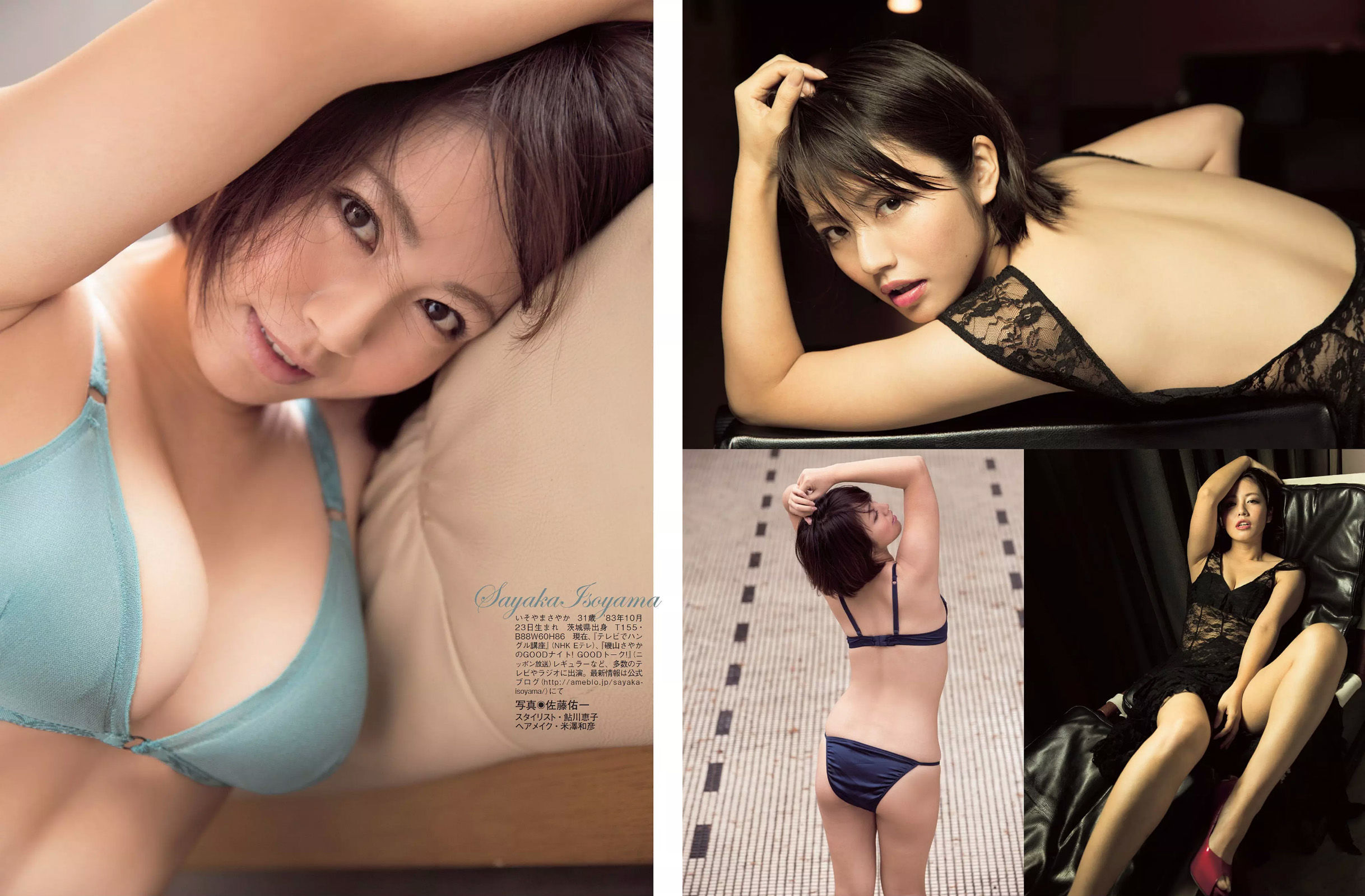 2015.03.24 中村静香 JULIA 磯山さやか-图10