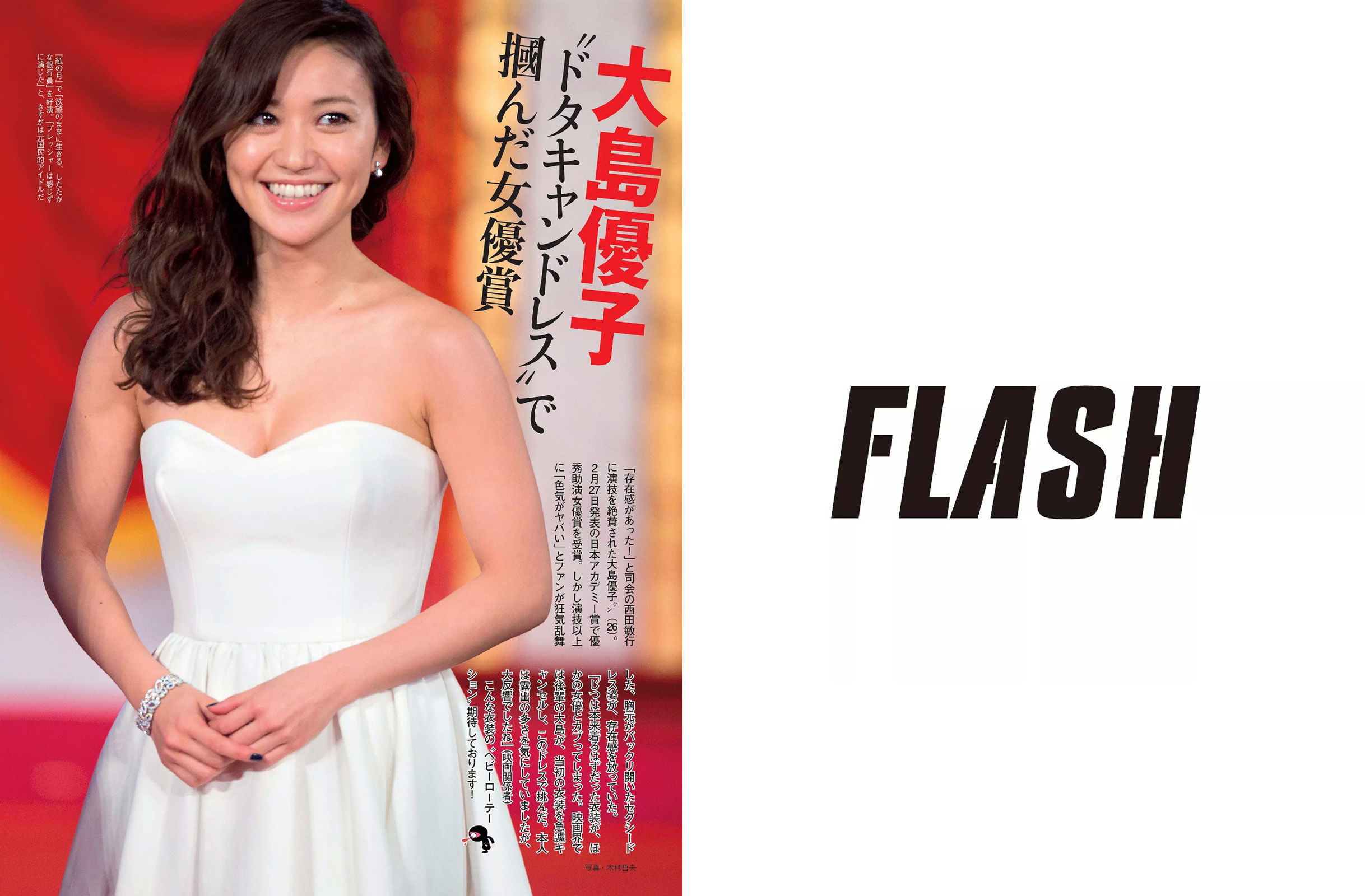 2015.03.24 中村静香 JULIA 磯山さやか-图1