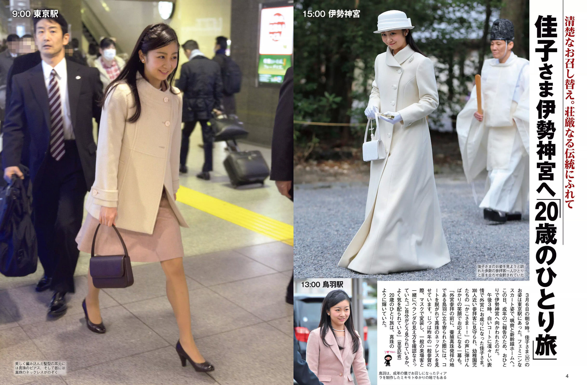 2015.03.24 中村静香 JULIA 磯山さやか-图2
