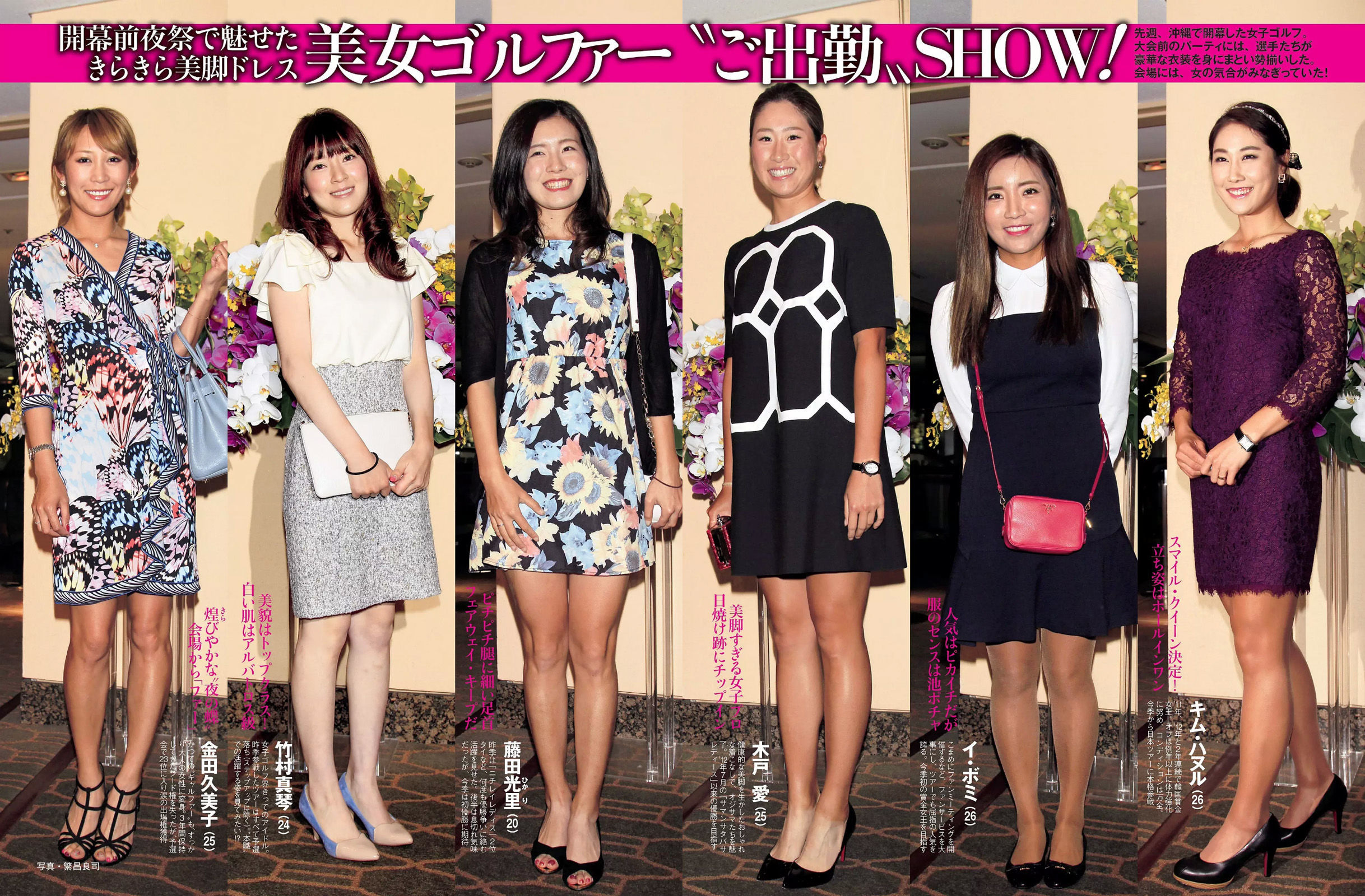 2015.03.24 中村静香 JULIA 磯山さやか-图3