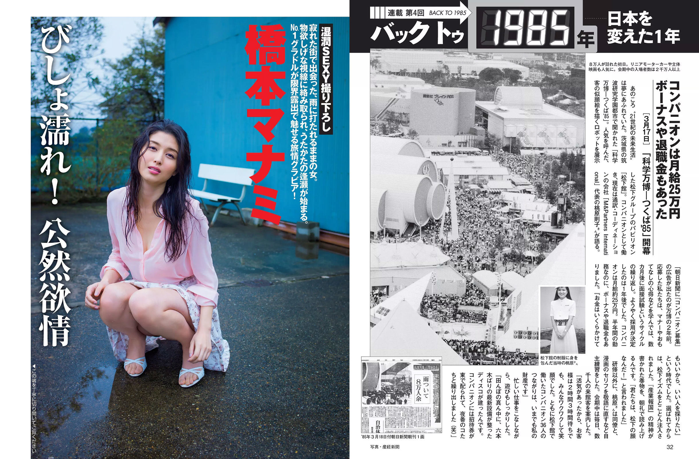 2015.03.31 石橋杏奈 橋本マナミ 上原亜衣 新田恵利 清水みさと 森下まゆみ-图4