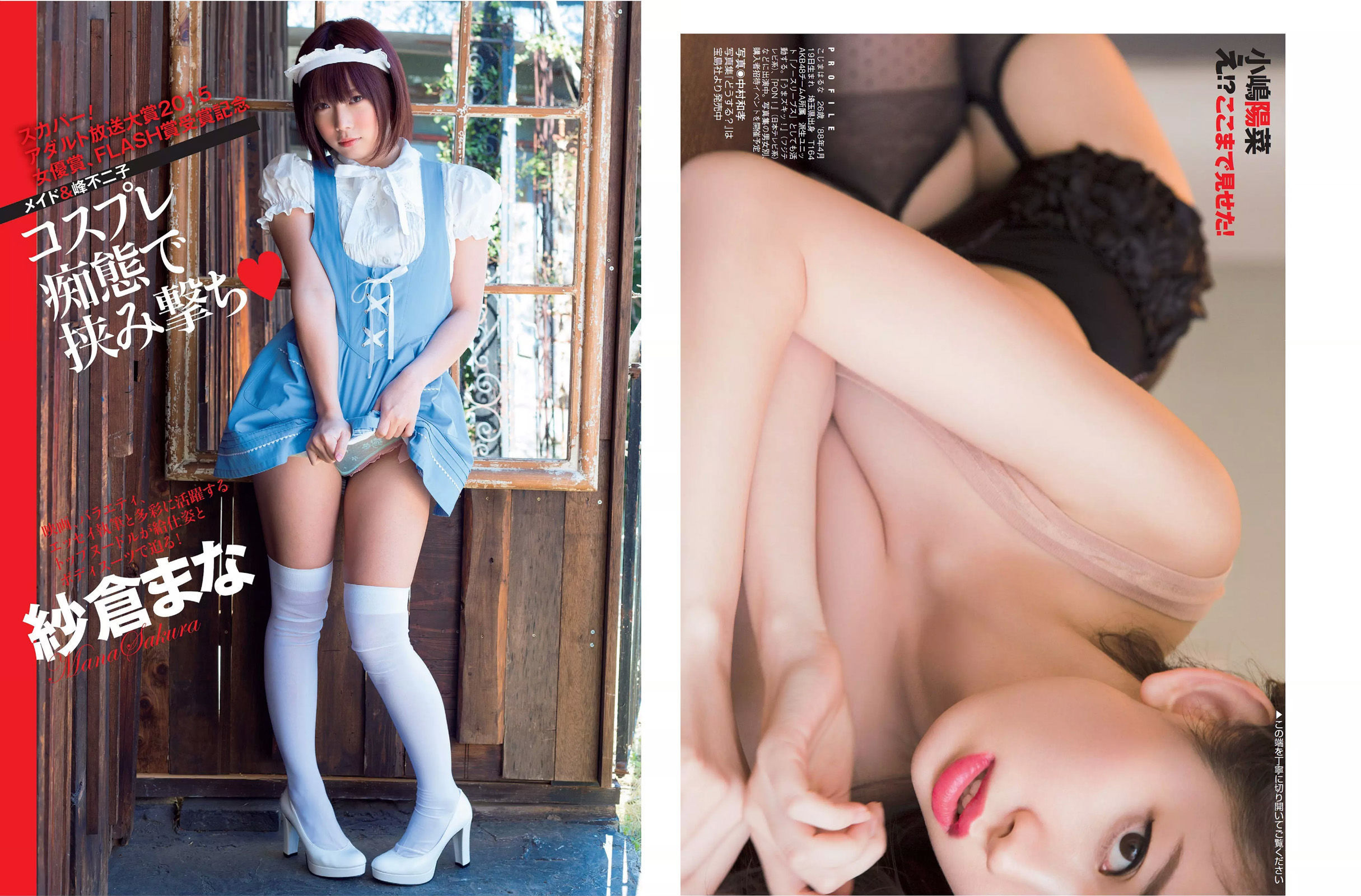 2015.04.07-14 小嶋陽菜 紗倉まな 山地まり 中川祐子-图4
