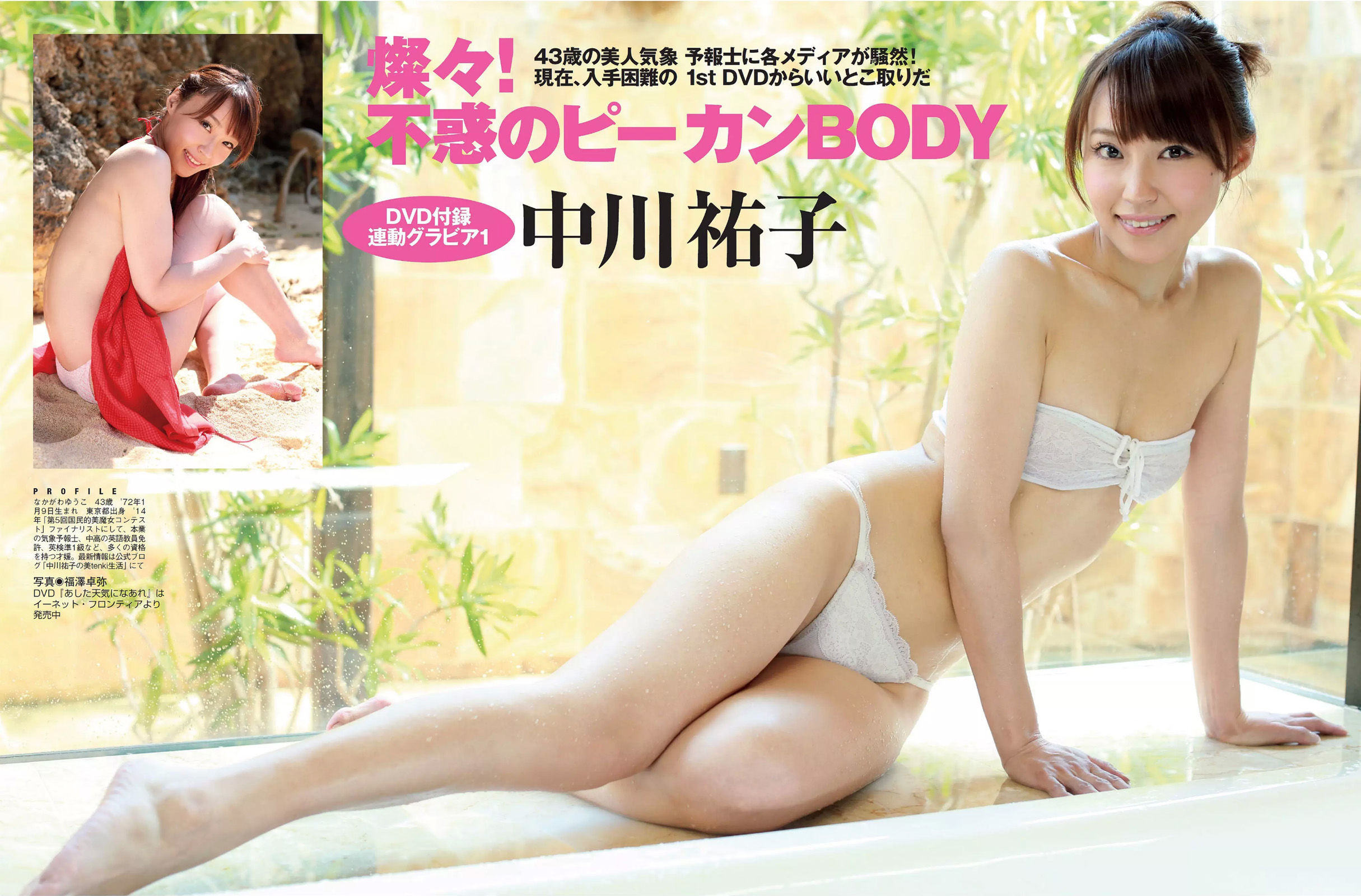2015.04.07-14 小嶋陽菜 紗倉まな 山地まり 中川祐子-图7