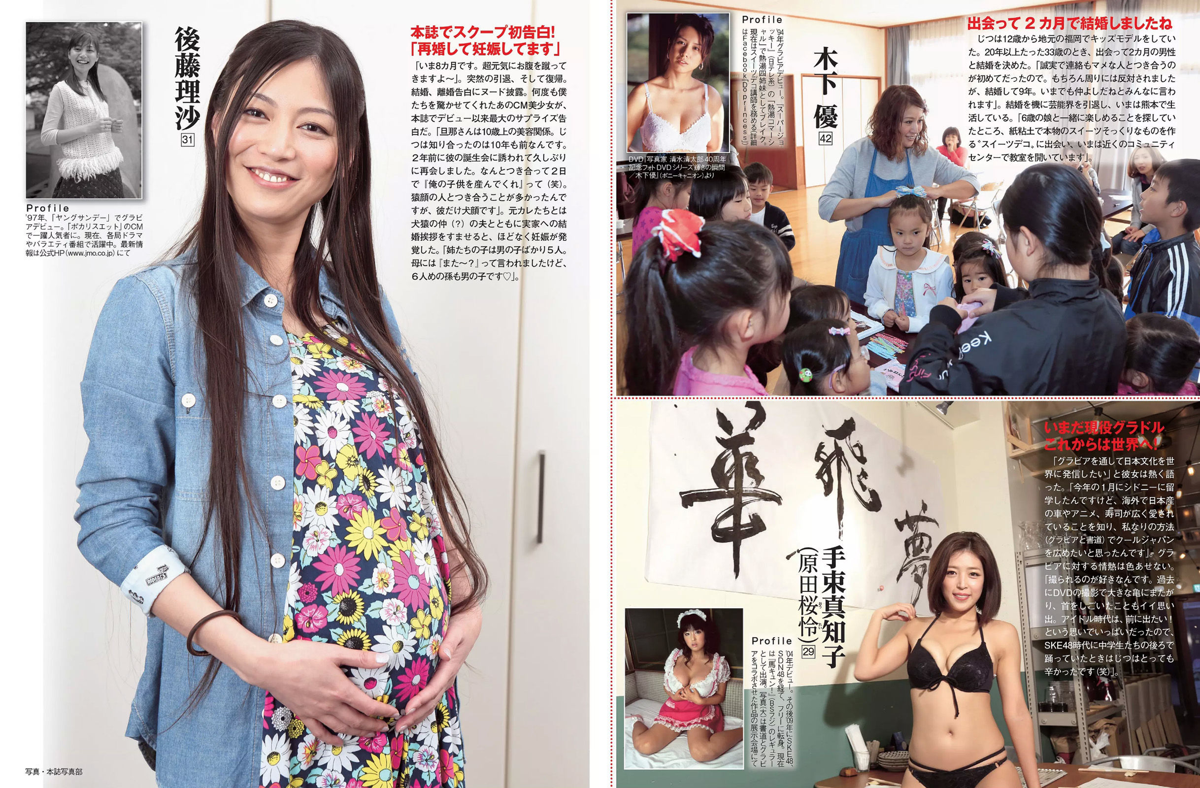 2015.04.21 久松郁実 平子理沙 石川恋 天使もえ AKB48 澁谷果歩 林みすず 里々佳-图12