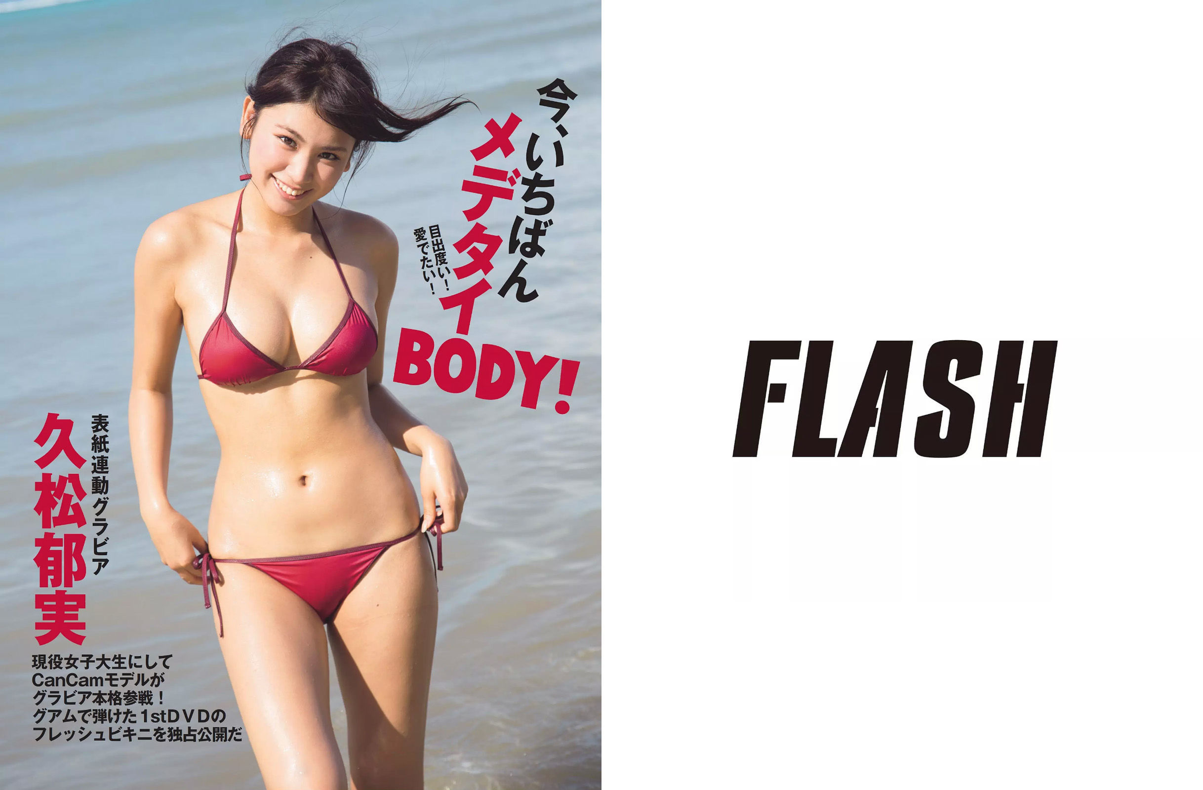 2015.04.21 久松郁実 平子理沙 石川恋 天使もえ AKB48 澁谷果歩 林みすず 里々佳-图13