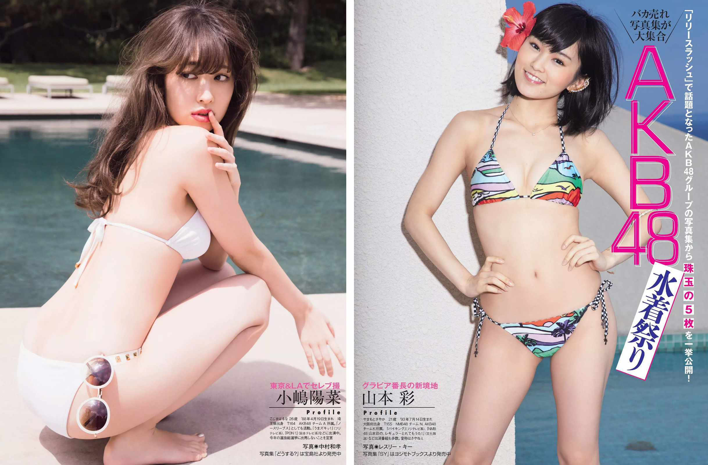 2015.04.21 久松郁実 平子理沙 石川恋 天使もえ AKB48 澁谷果歩 林みすず 里々佳-图15
