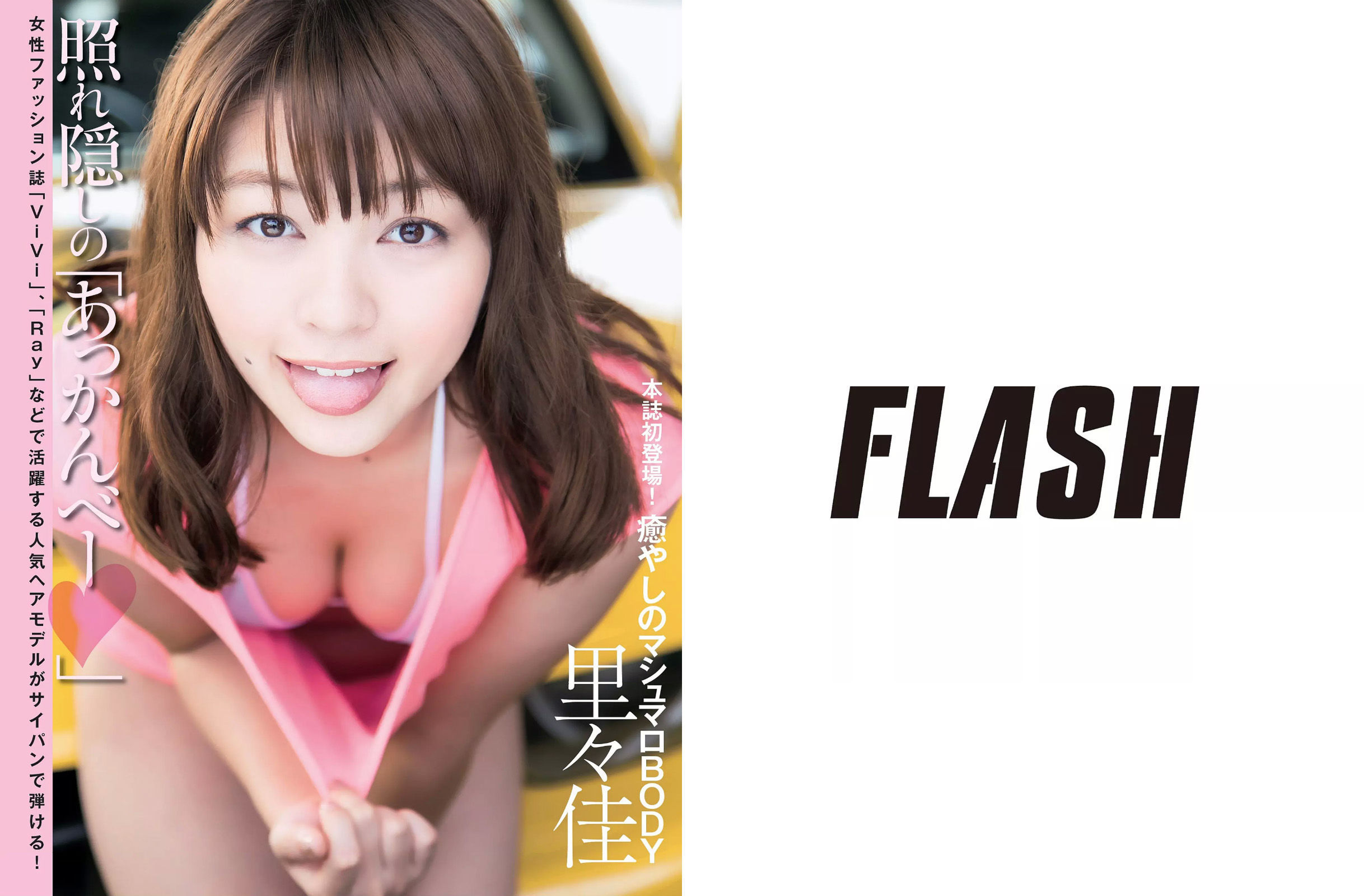 2015.04.21 久松郁実 平子理沙 石川恋 天使もえ AKB48 澁谷果歩 林みすず 里々佳-图18