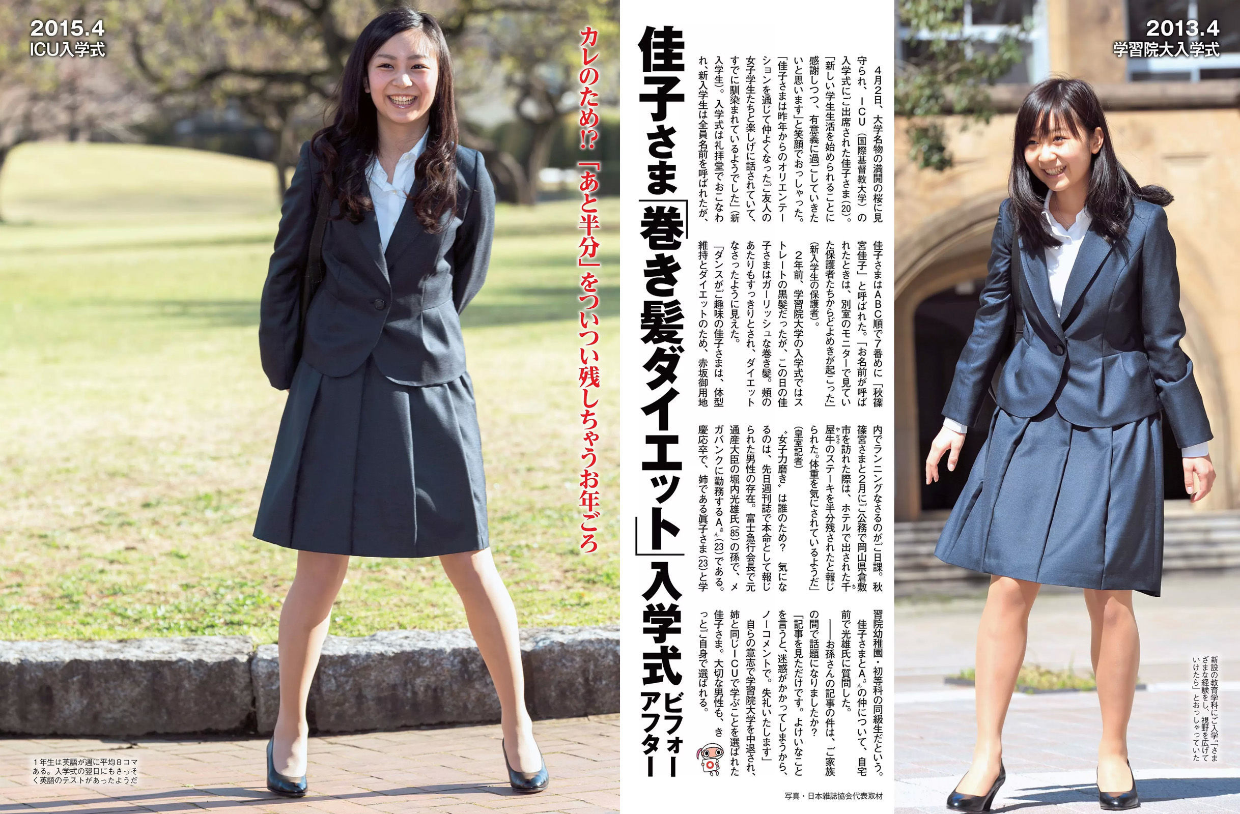 2015.04.21 久松郁実 平子理沙 石川恋 天使もえ AKB48 澁谷果歩 林みすず 里々佳-图4
