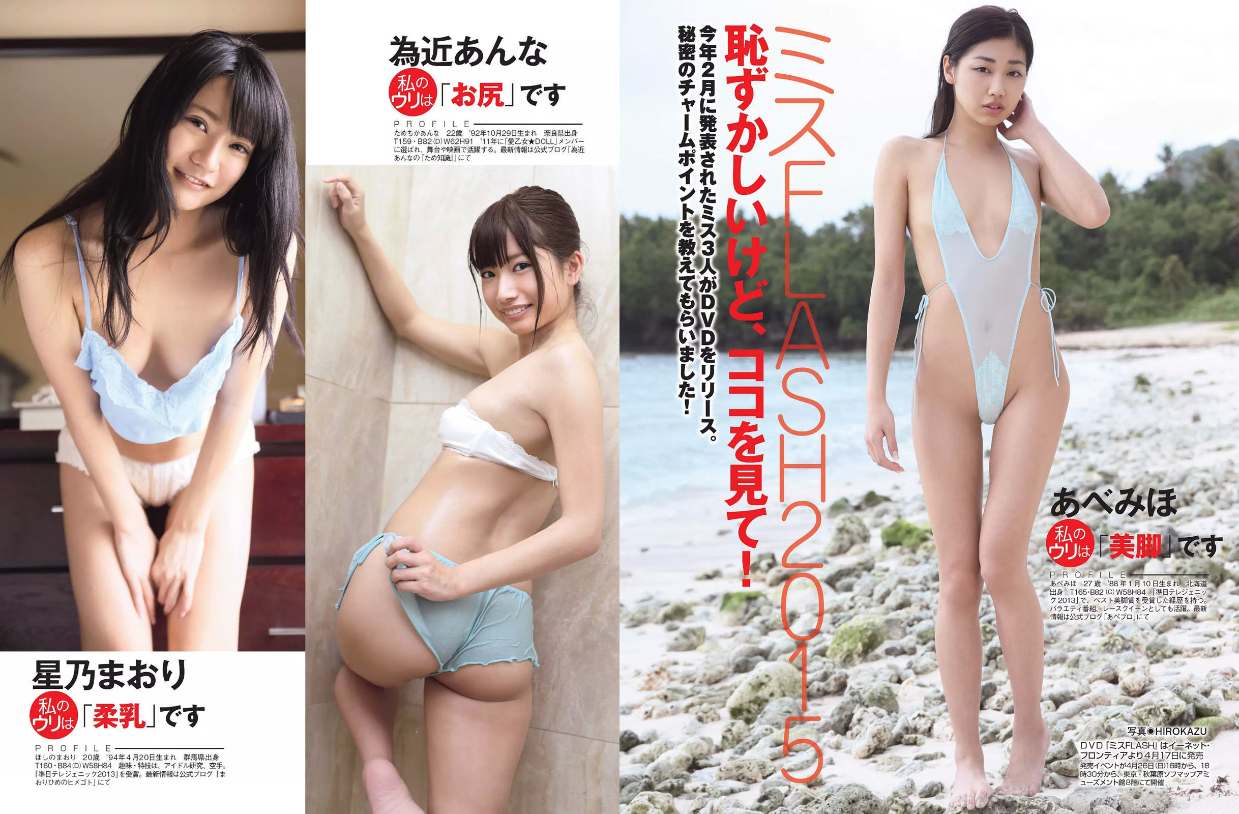 2015.04.28 大島優子 小泉梓 浅香唯 熊田曜子 青木直子 芹菜々子-图10