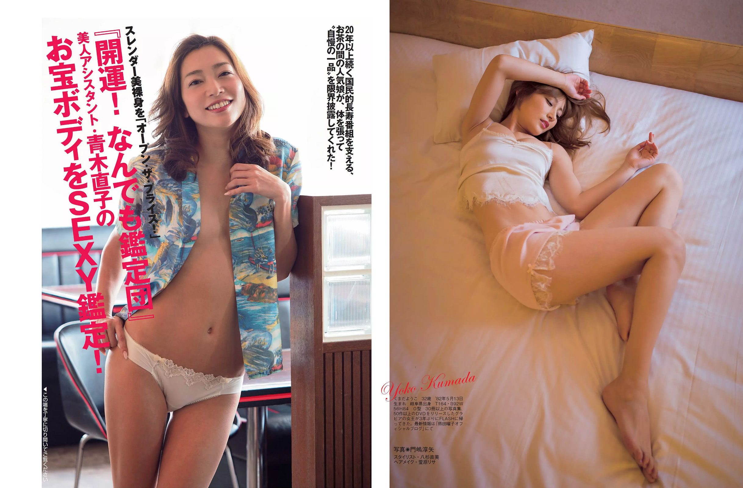 2015.04.28 大島優子 小泉梓 浅香唯 熊田曜子 青木直子 芹菜々子-图13