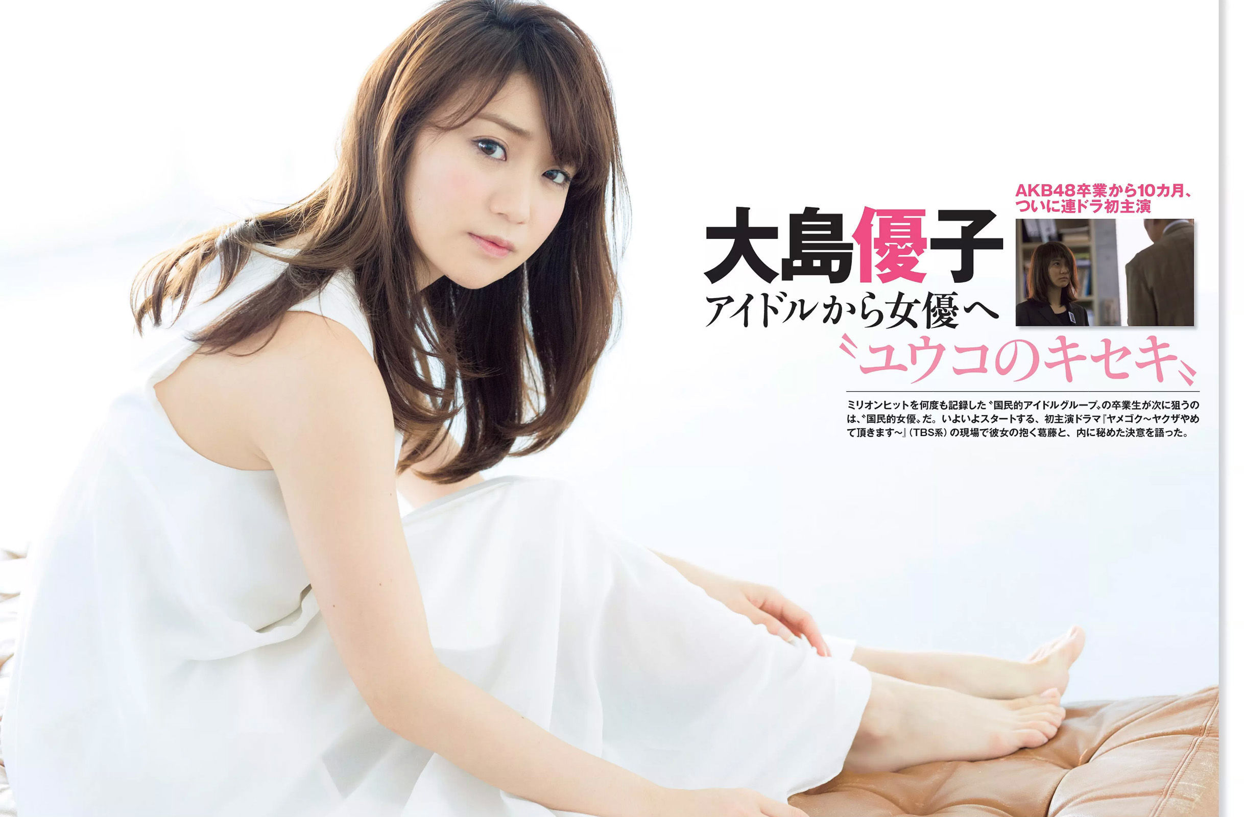 2015.04.28 大島優子 小泉梓 浅香唯 熊田曜子 青木直子 芹菜々子-图1
