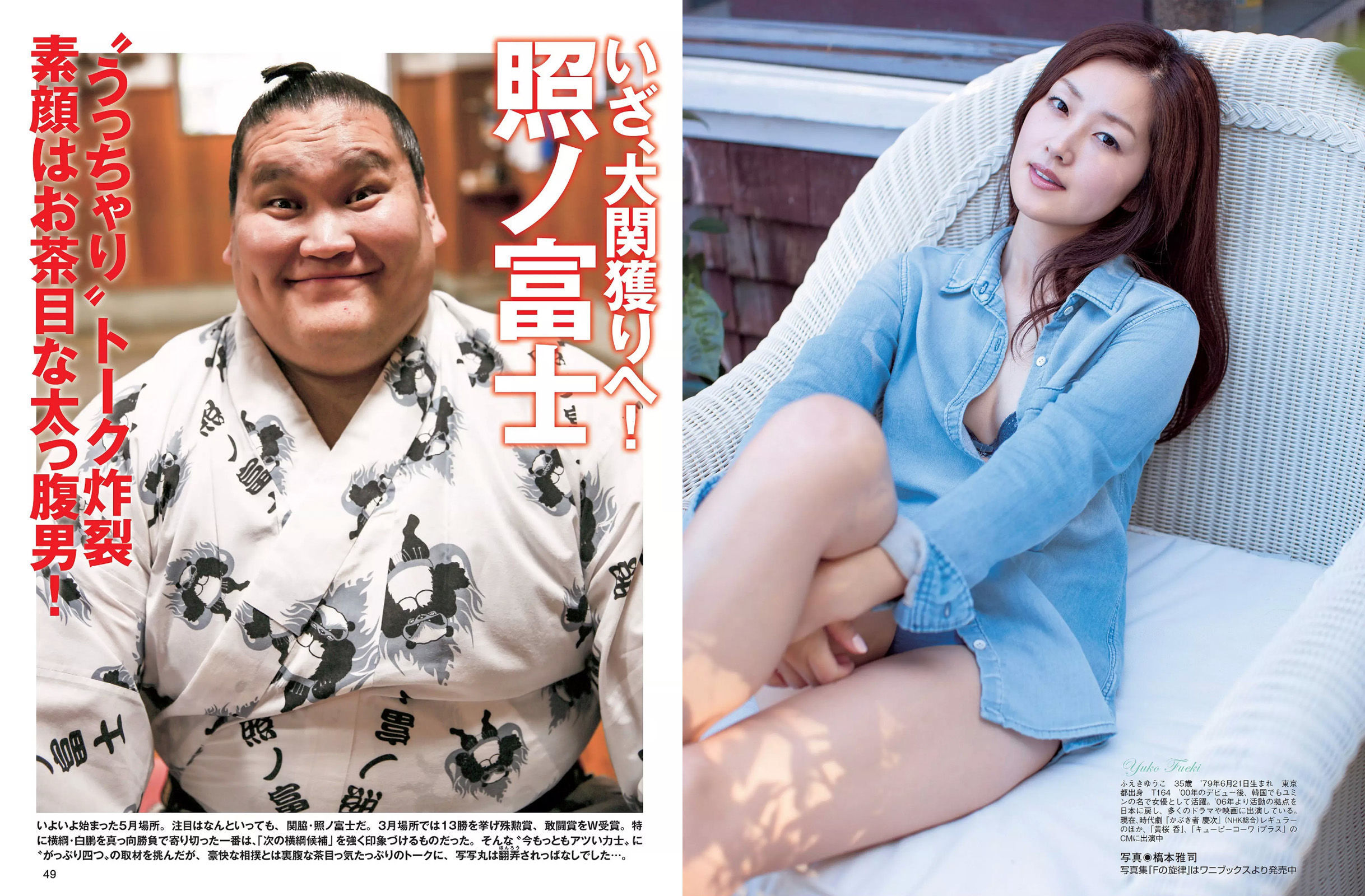 2015.05.26 柳ゆり菜 長瀬麻美 池田夏希 笛木優子 浅尾美羽-图10