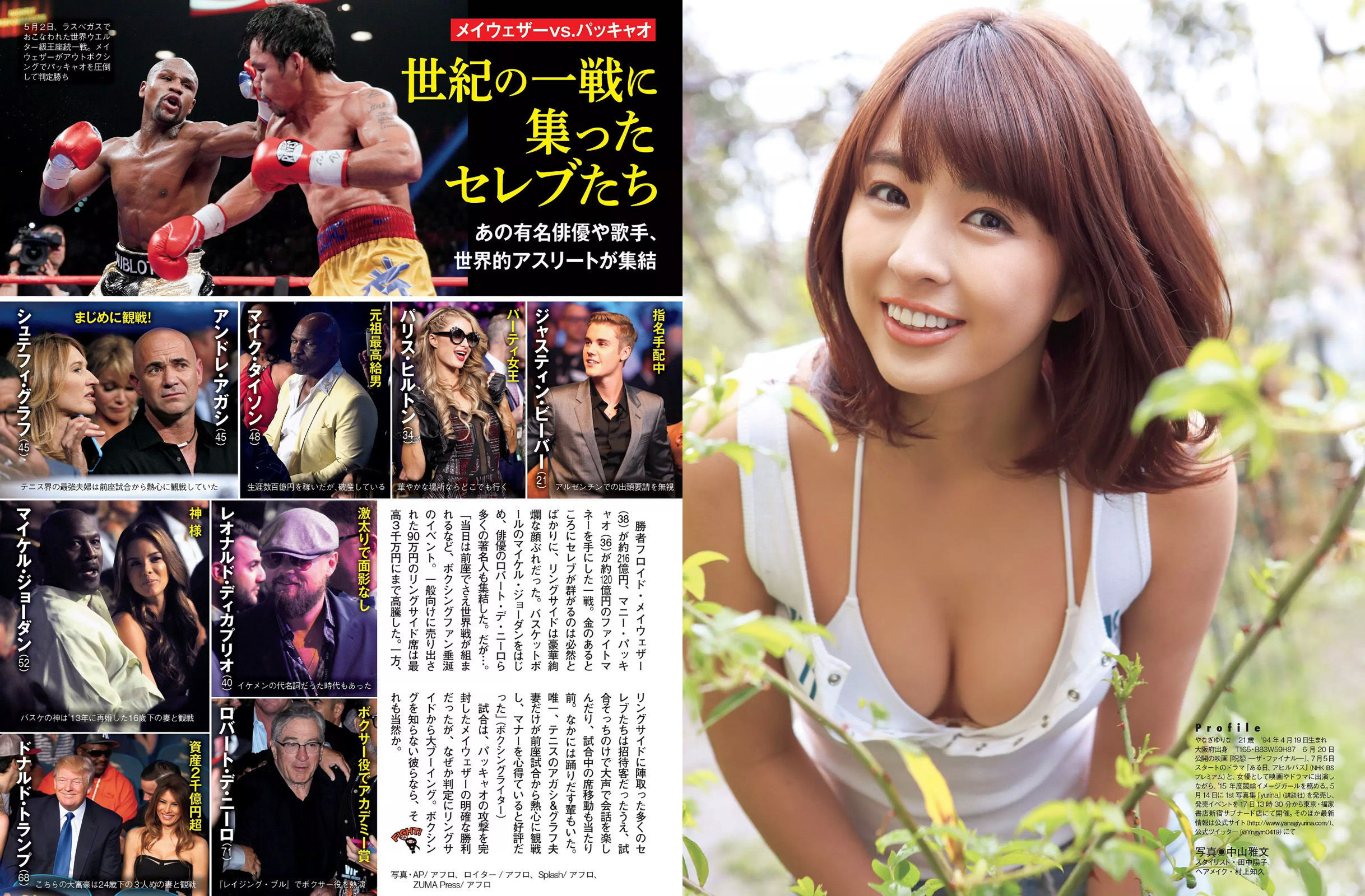 2015.05.26 柳ゆり菜 長瀬麻美 池田夏希 笛木優子 浅尾美羽-图3