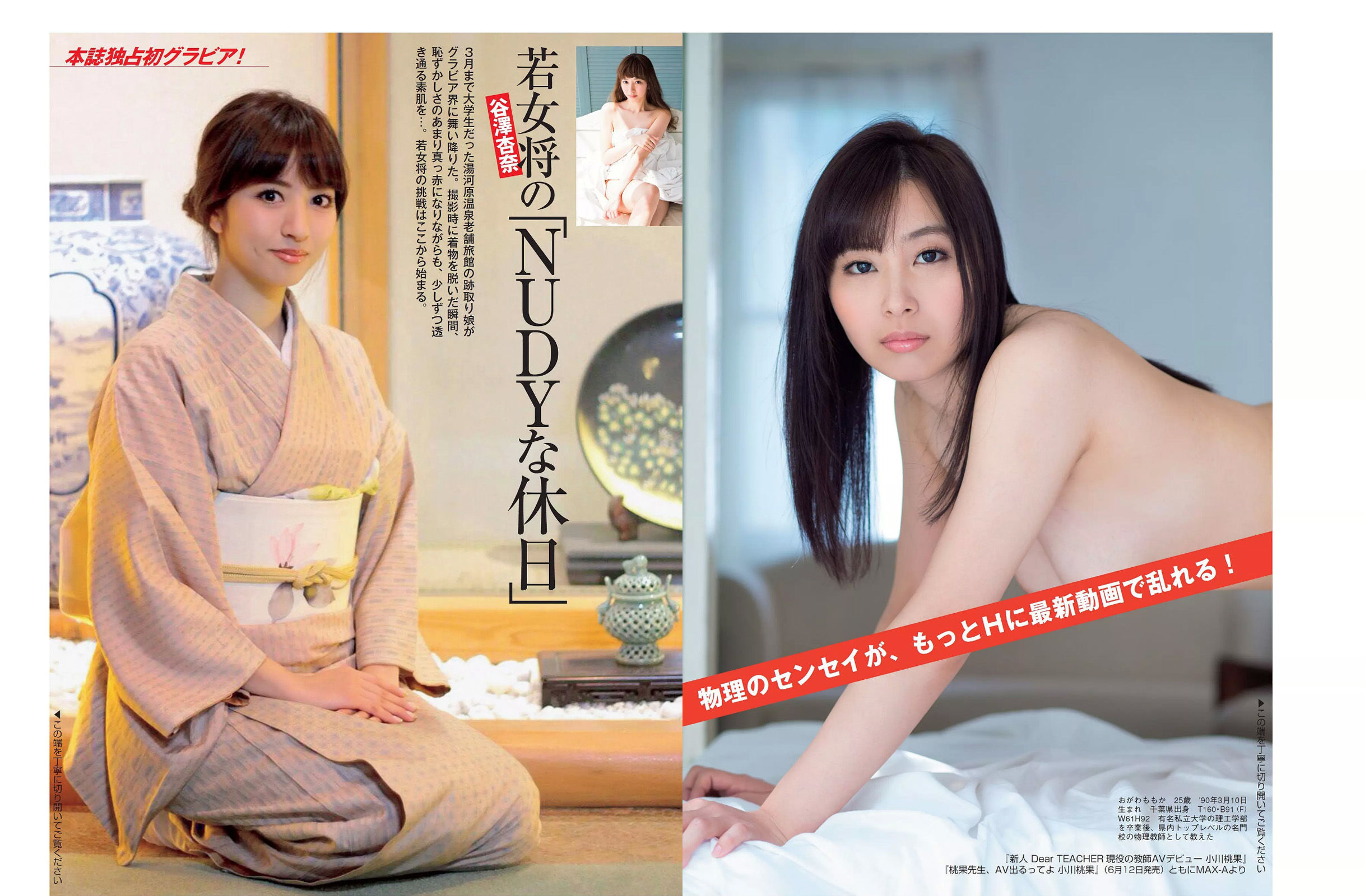2015.06.02 松川佑依子 内田理央 橋本マナミ 祥子-图12