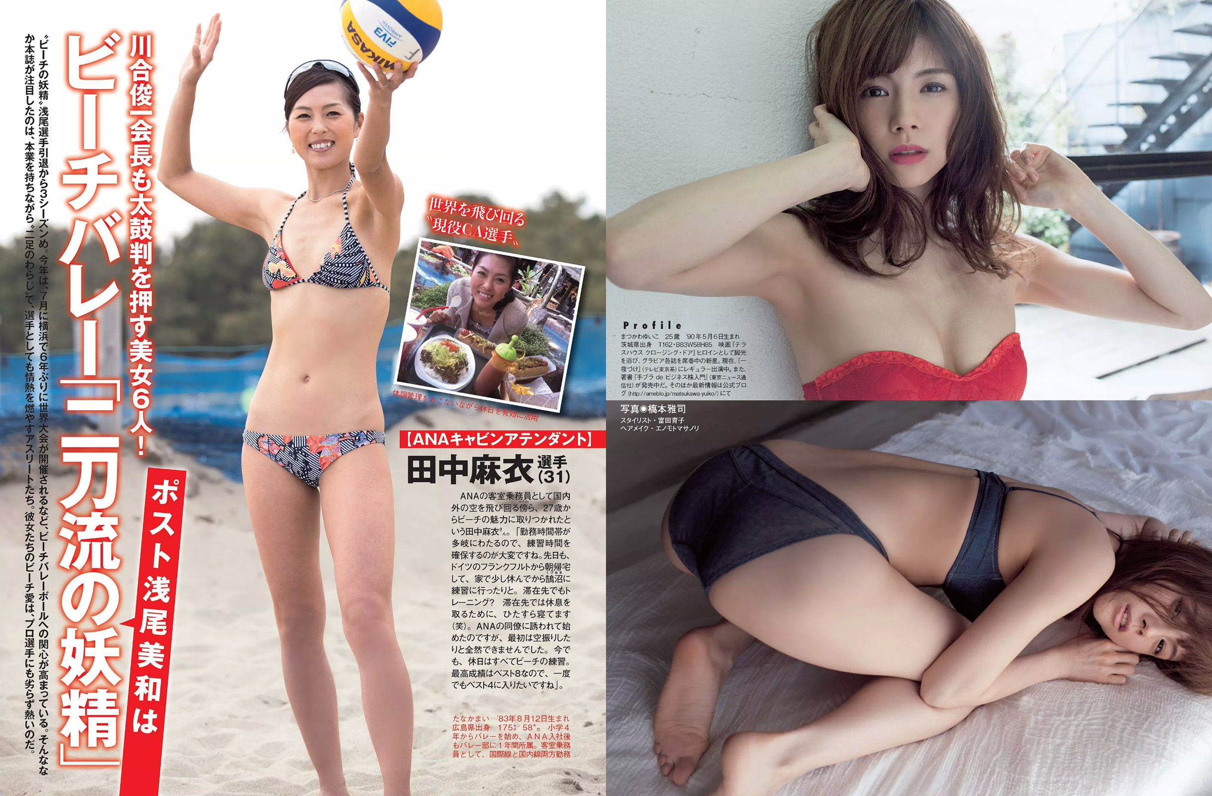 2015.06.02 松川佑依子 内田理央 橋本マナミ 祥子-图8