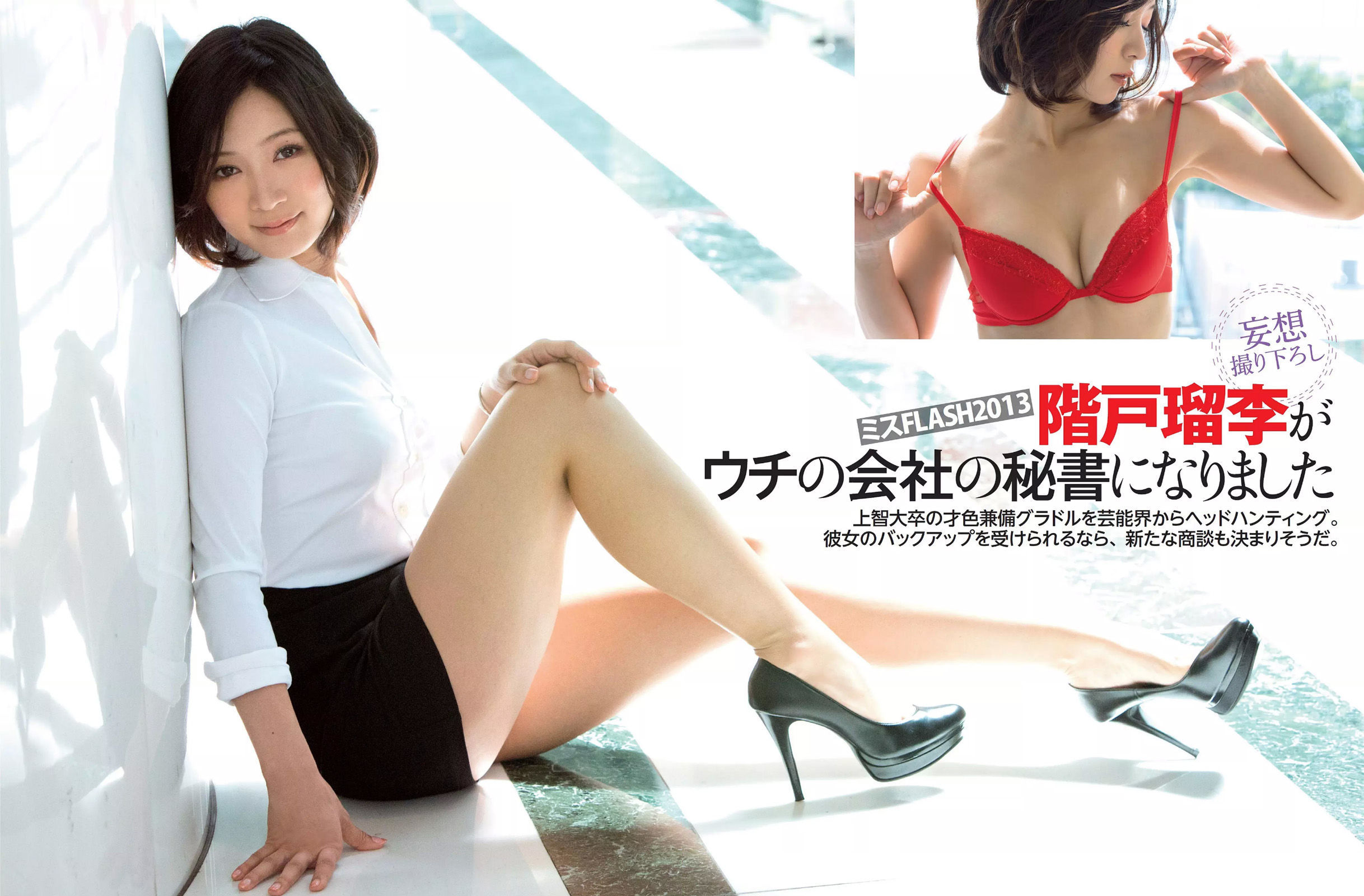 2015.06.30 高崎聖子 朝比奈彩 指原莉乃 階戸瑠李 安達有里 中川裕子-图10