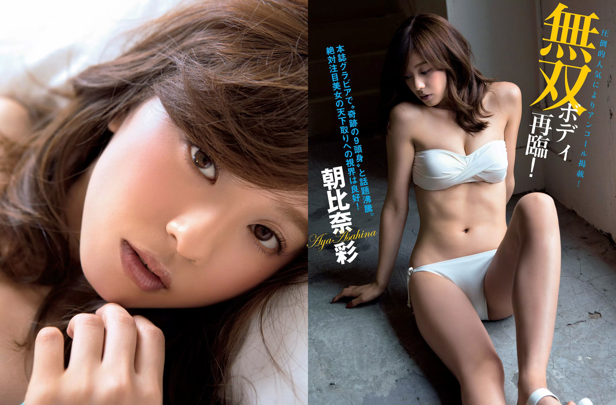 2015.06.30 高崎聖子 朝比奈彩 指原莉乃 階戸瑠李 安達有里 中川裕子-图1