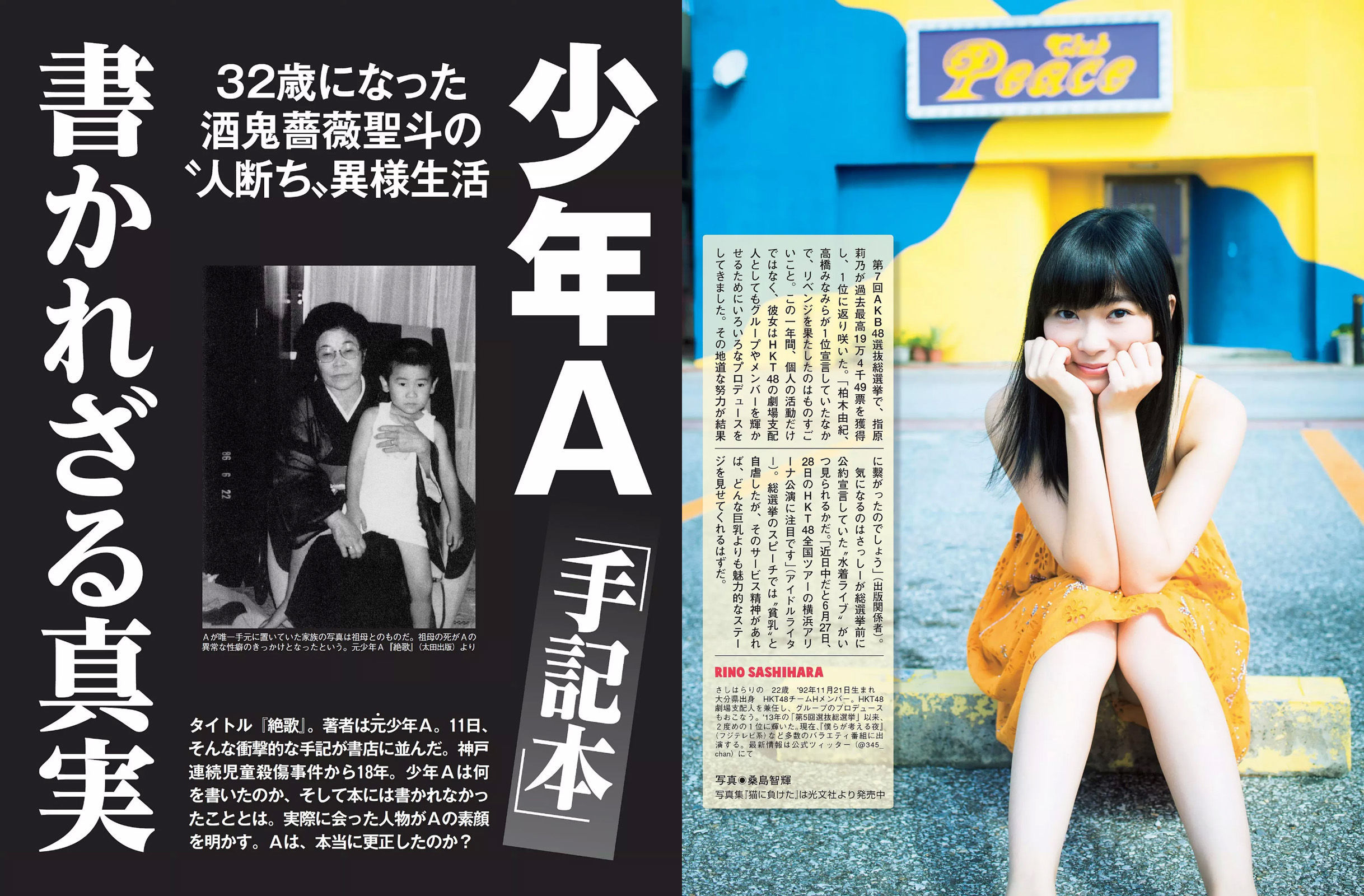 2015.06.30 高崎聖子 朝比奈彩 指原莉乃 階戸瑠李 安達有里 中川裕子-图4