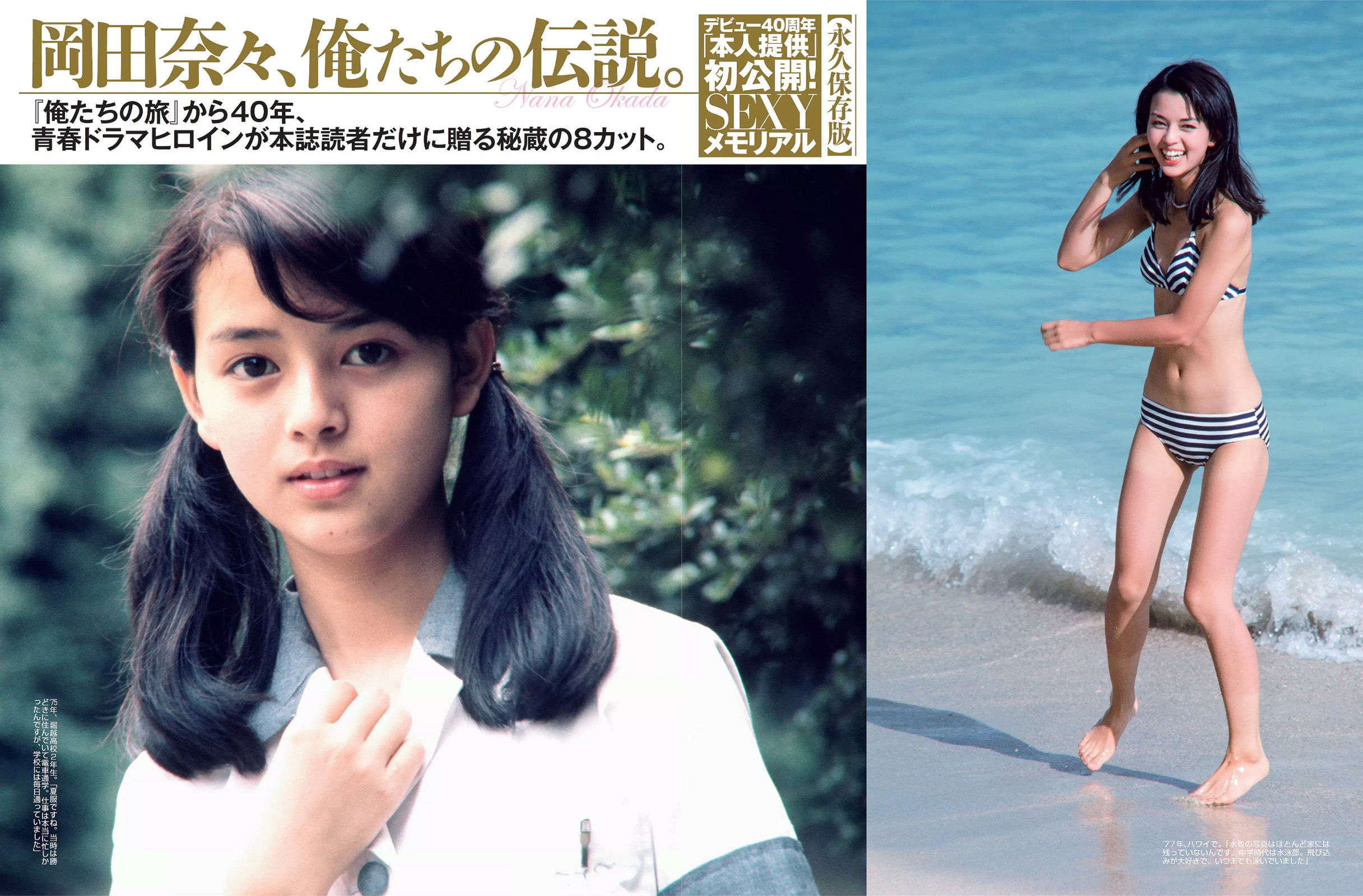 2015.07.07-14 渡辺麻友 柳瀬早紀 岡田奈々-图11