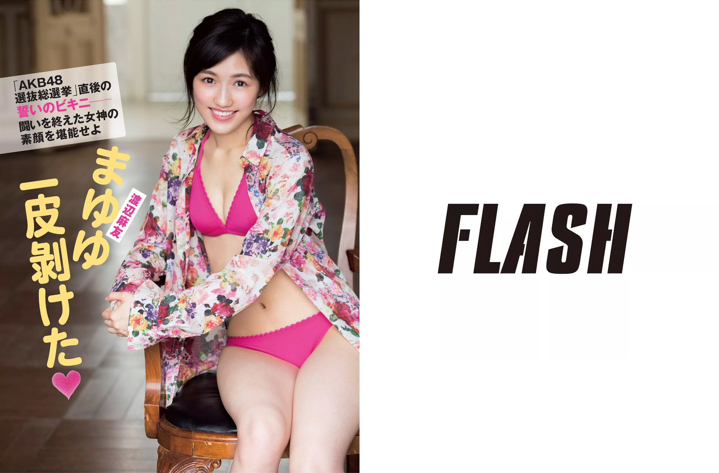 2015.07.07-14 渡辺麻友 柳瀬早紀 岡田奈々-图1