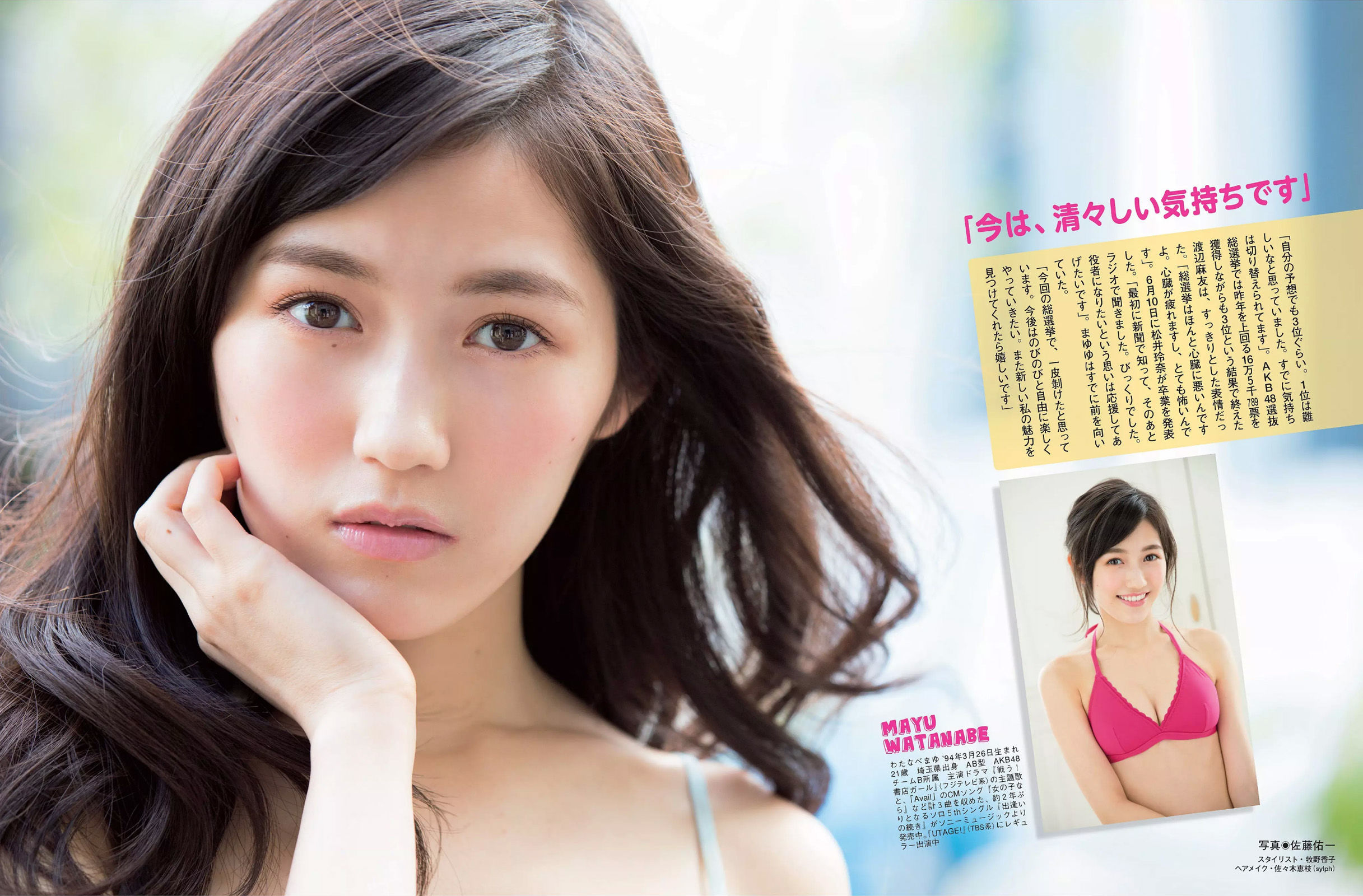 2015.07.07-14 渡辺麻友 柳瀬早紀 岡田奈々-图3