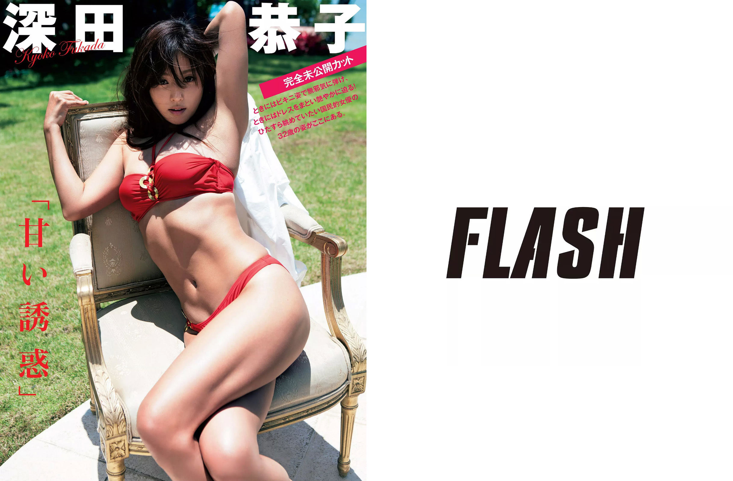 2015.07.21 山下永夏 深田恭子 西田麻衣 もちづきる美 荒井美恵子 紗倉まな 鈴木ふみ奈-图1