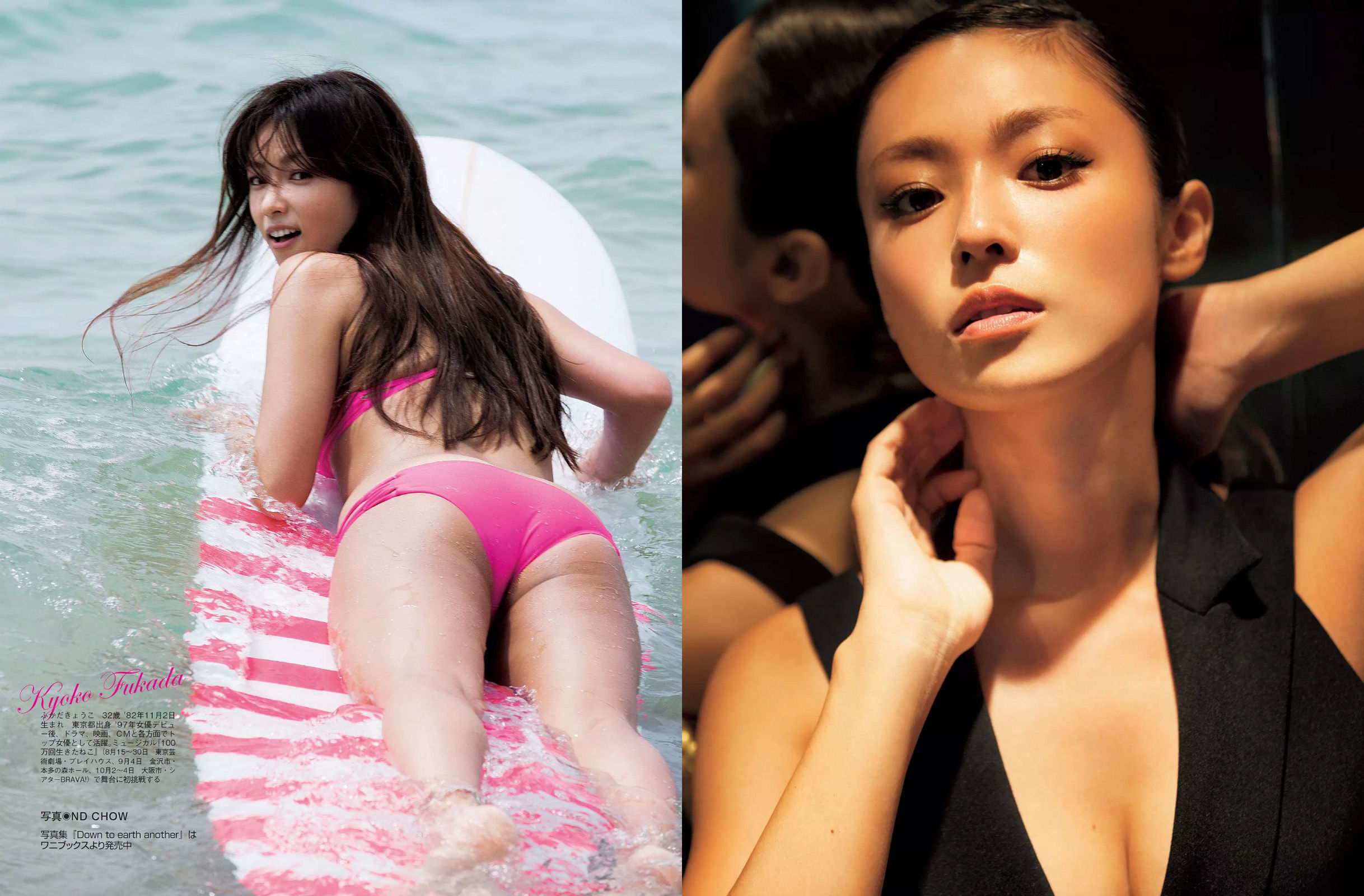 2015.07.21 山下永夏 深田恭子 西田麻衣 もちづきる美 荒井美恵子 紗倉まな 鈴木ふみ奈-图4