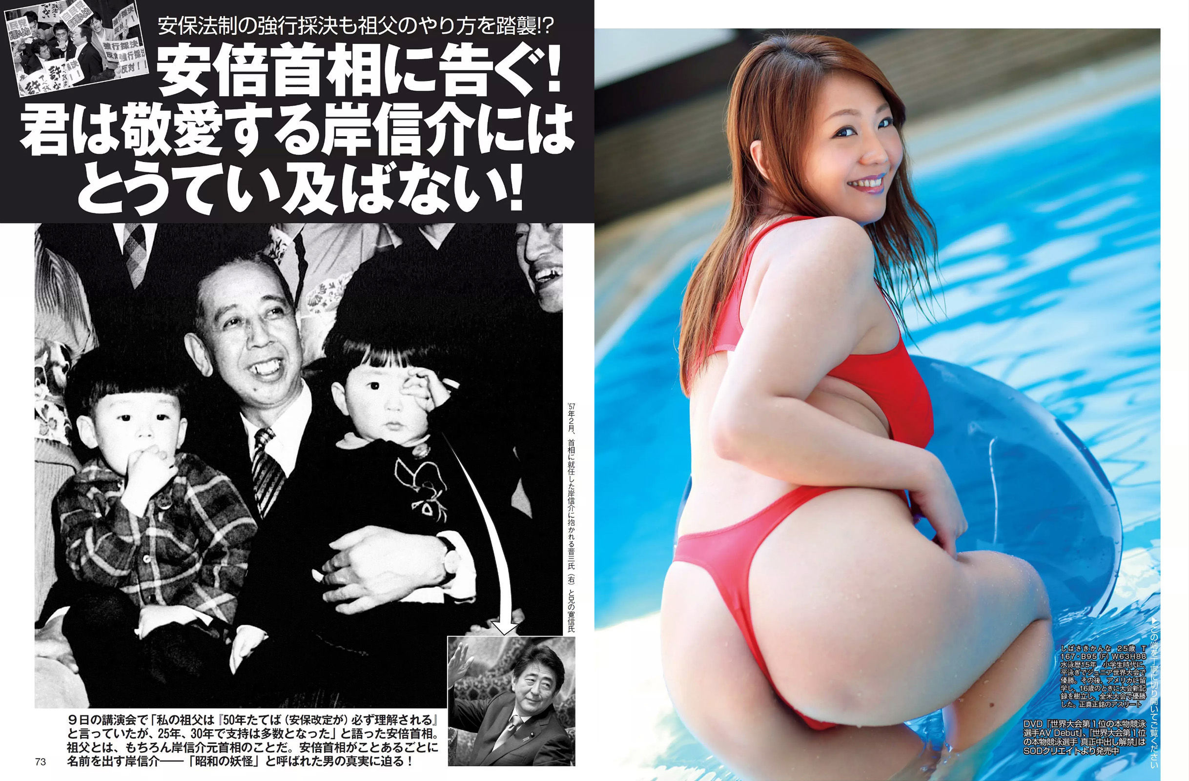 2015.08.11 久松郁実 ダレノガレ明美 岸明日香 伊藤萌々香 天使もえ 国友愛佳 葵 芝崎かんな 小間千代-图12