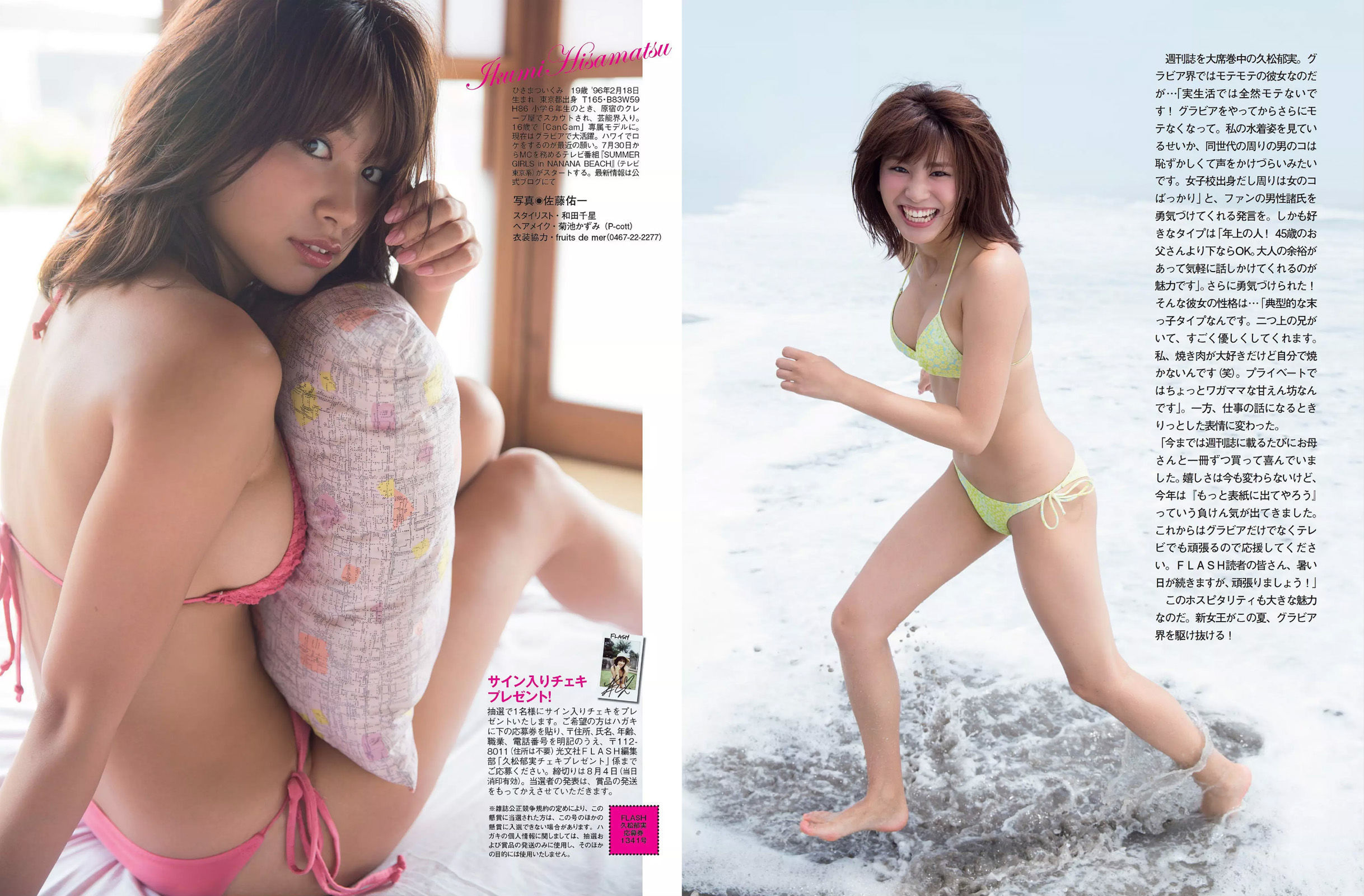 2015.08.11 久松郁実 ダレノガレ明美 岸明日香 伊藤萌々香 天使もえ 国友愛佳 葵 芝崎かんな 小間千代-图3