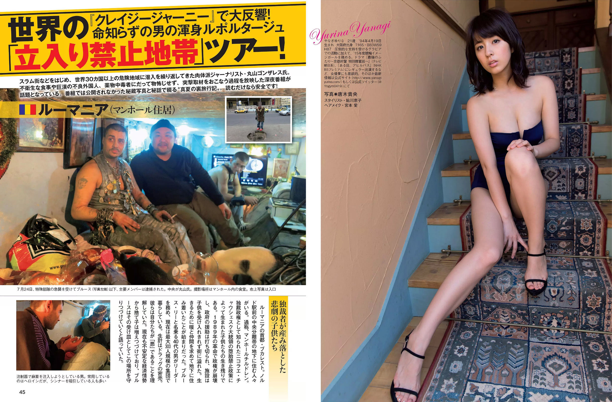 2015.08.18-25 柳ゆり菜 深田恭子 河合奈保子 華原朋美-图12