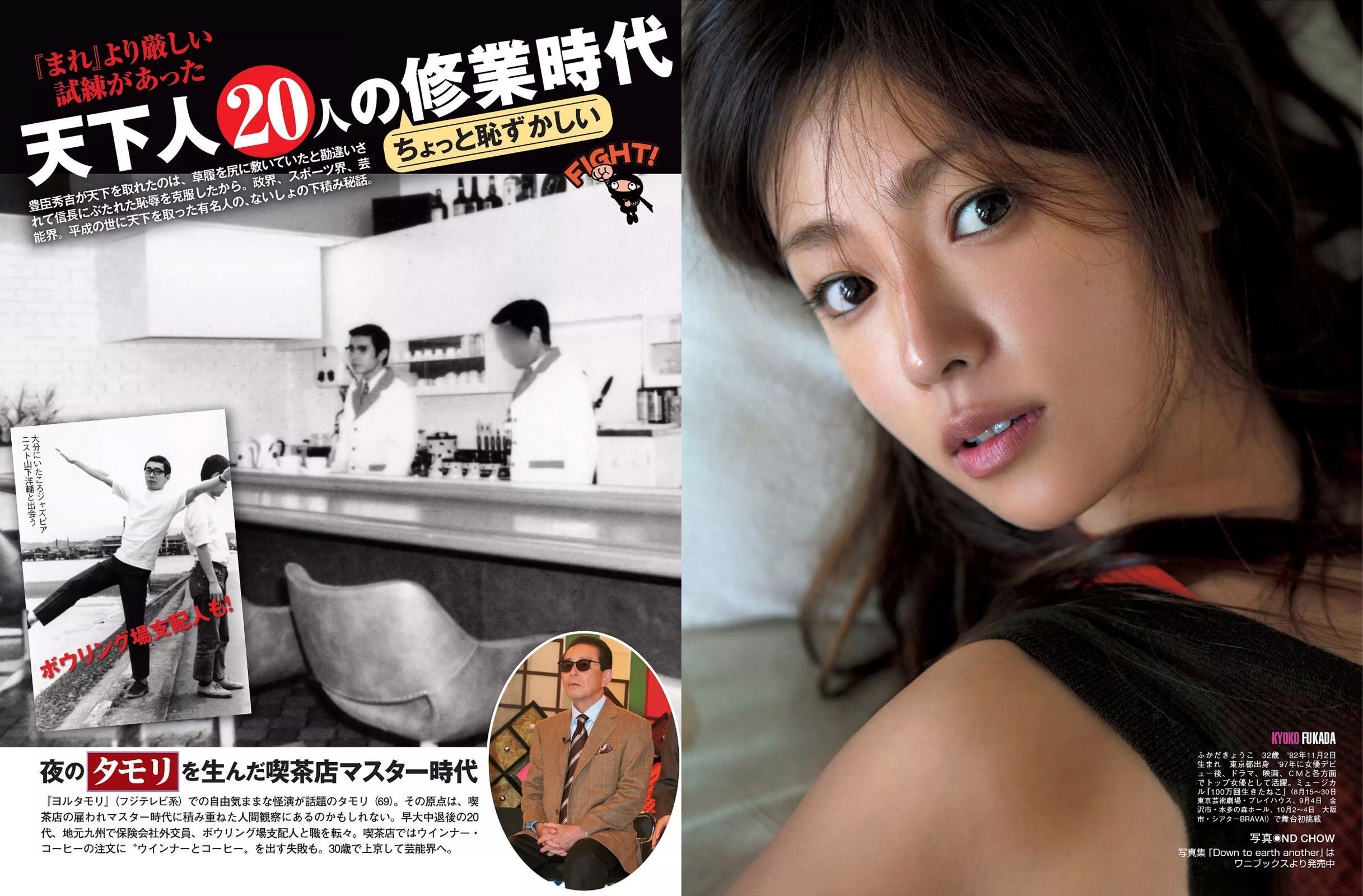 2015.08.18-25 柳ゆり菜 深田恭子 河合奈保子 華原朋美-图5