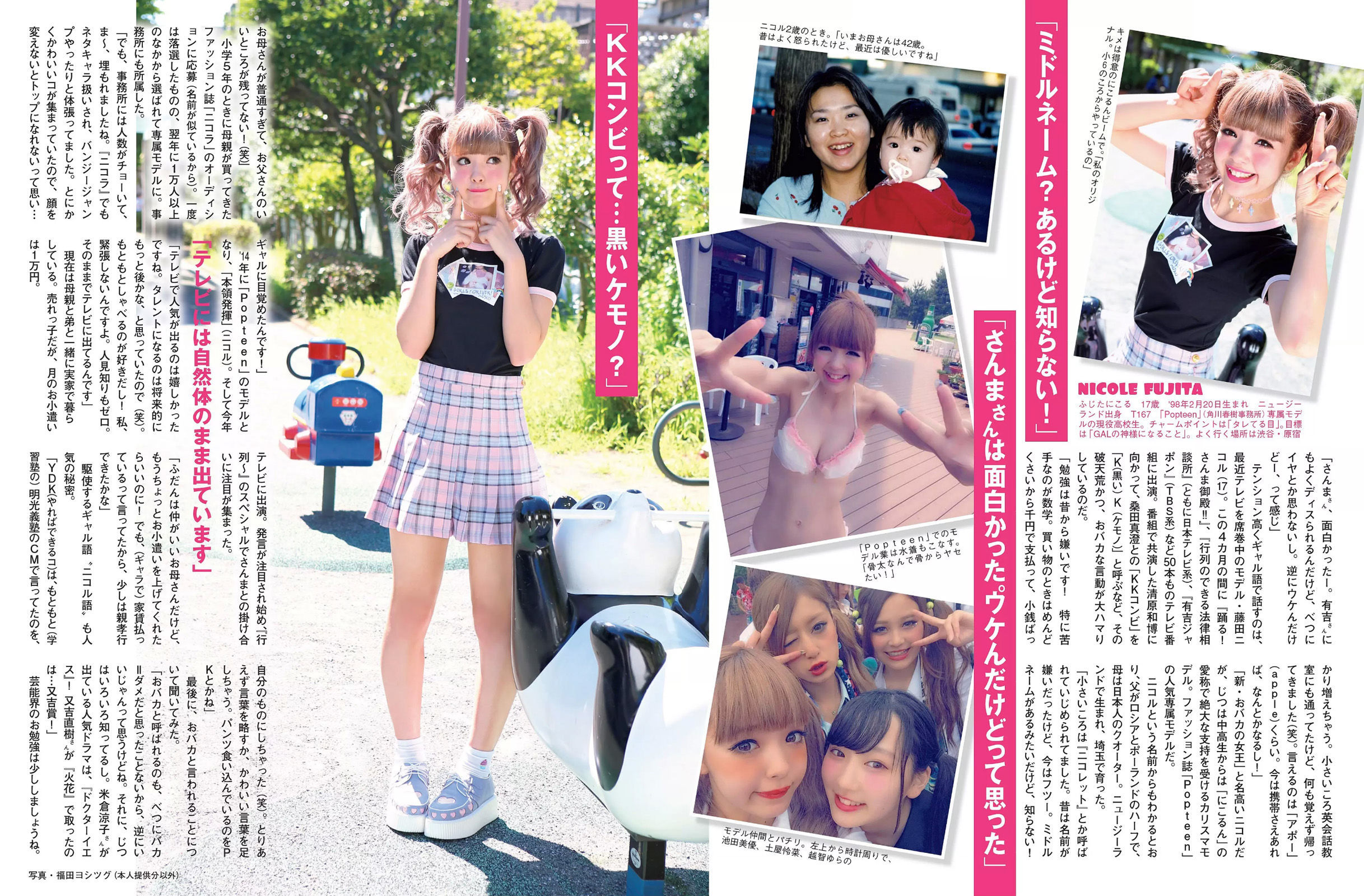 2015.09.08 矢島舞美 坂口佳穂 道端アンジェリカ 湊莉久 柳瀬早紀 藤田ニコル 広瀬未花-图7